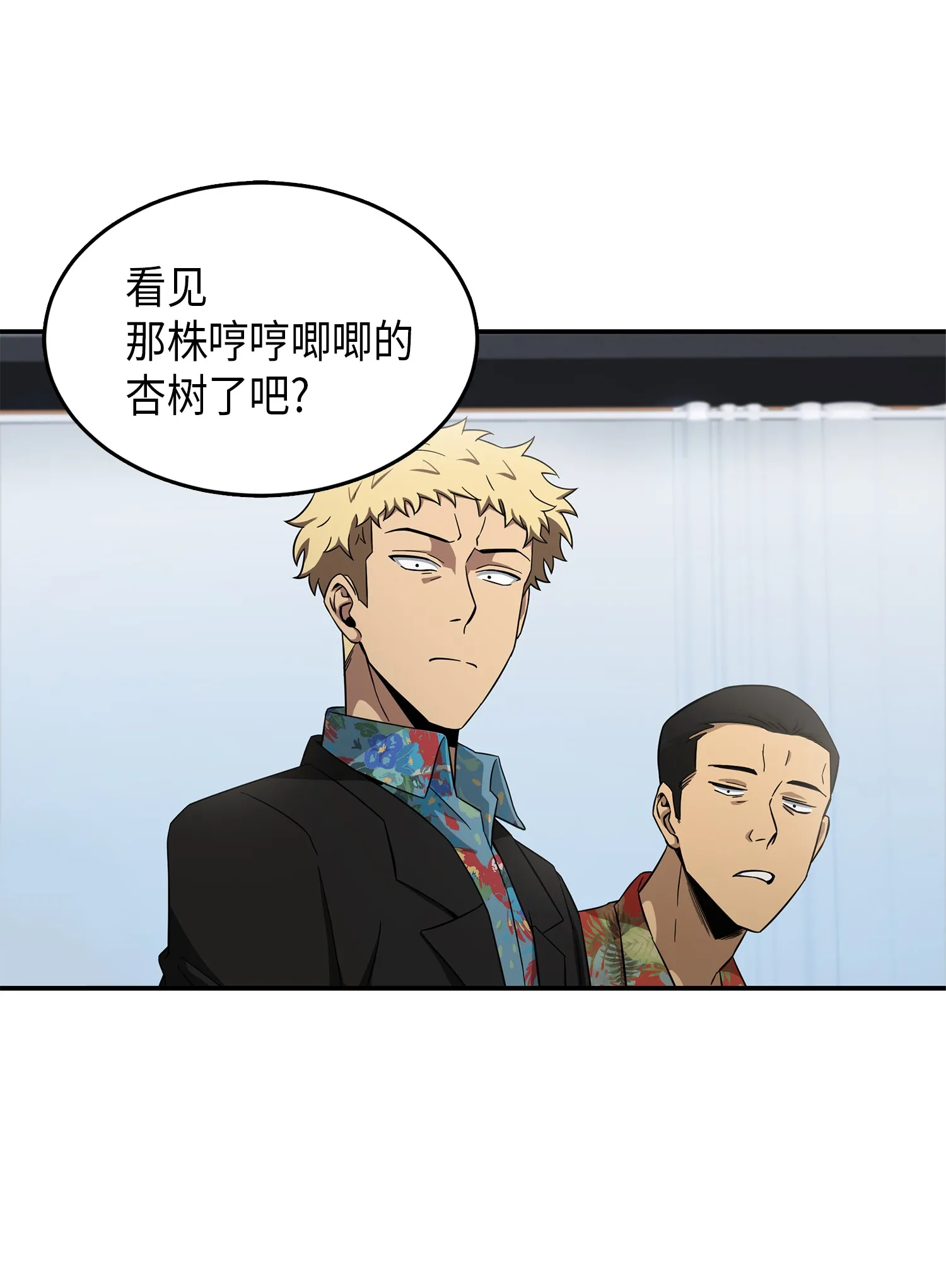 035 直面王会长 第22页