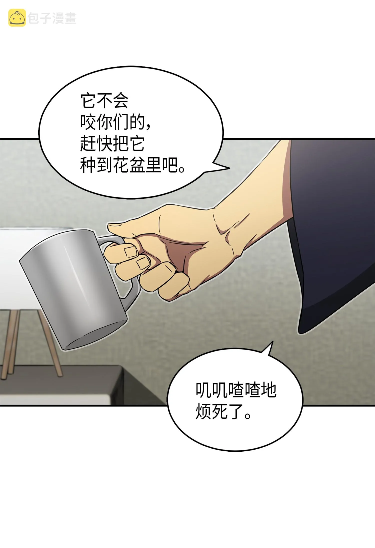 035 直面王会长 第24页