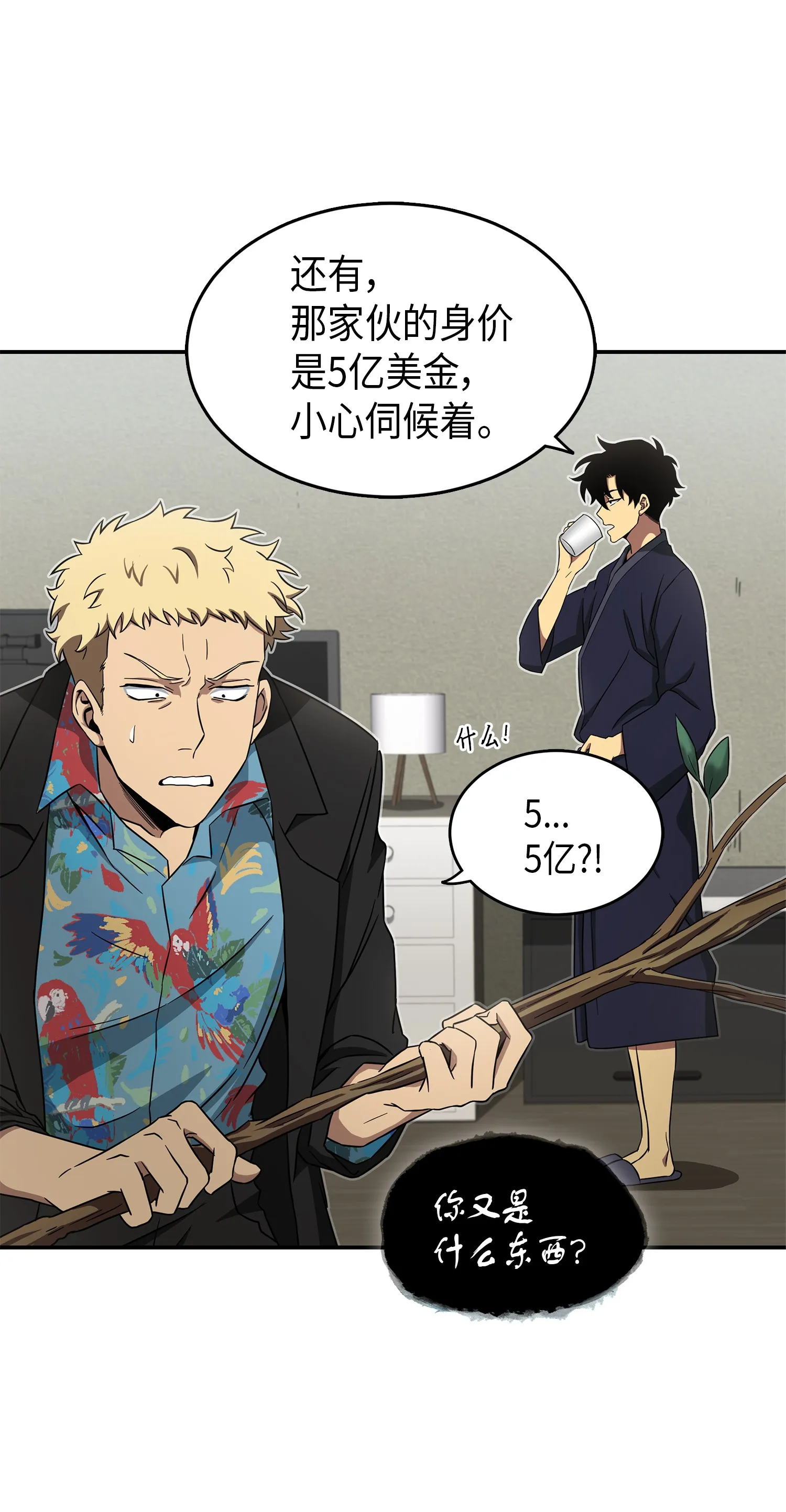 035 直面王会长 第25页