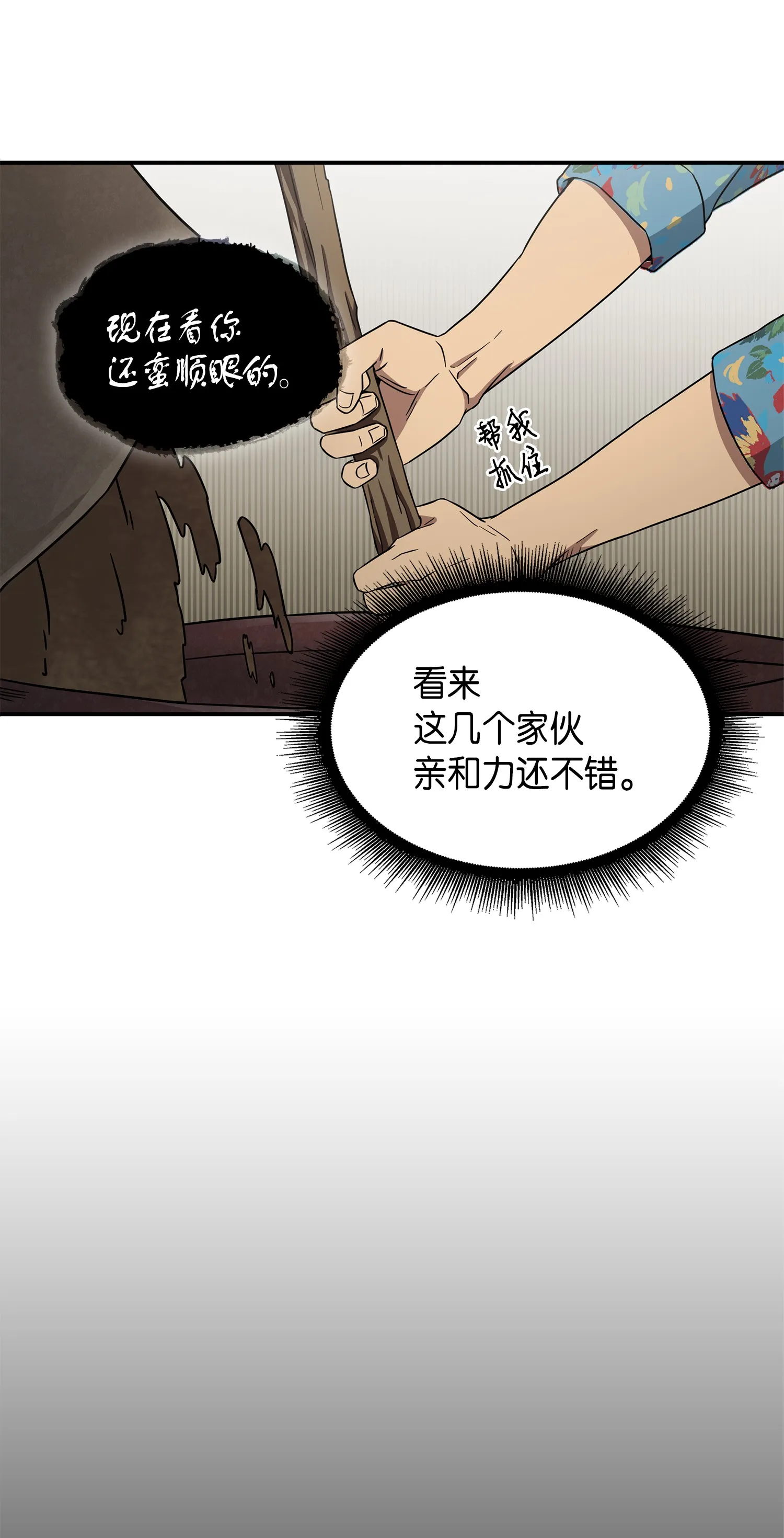 035 直面王会长 第27页