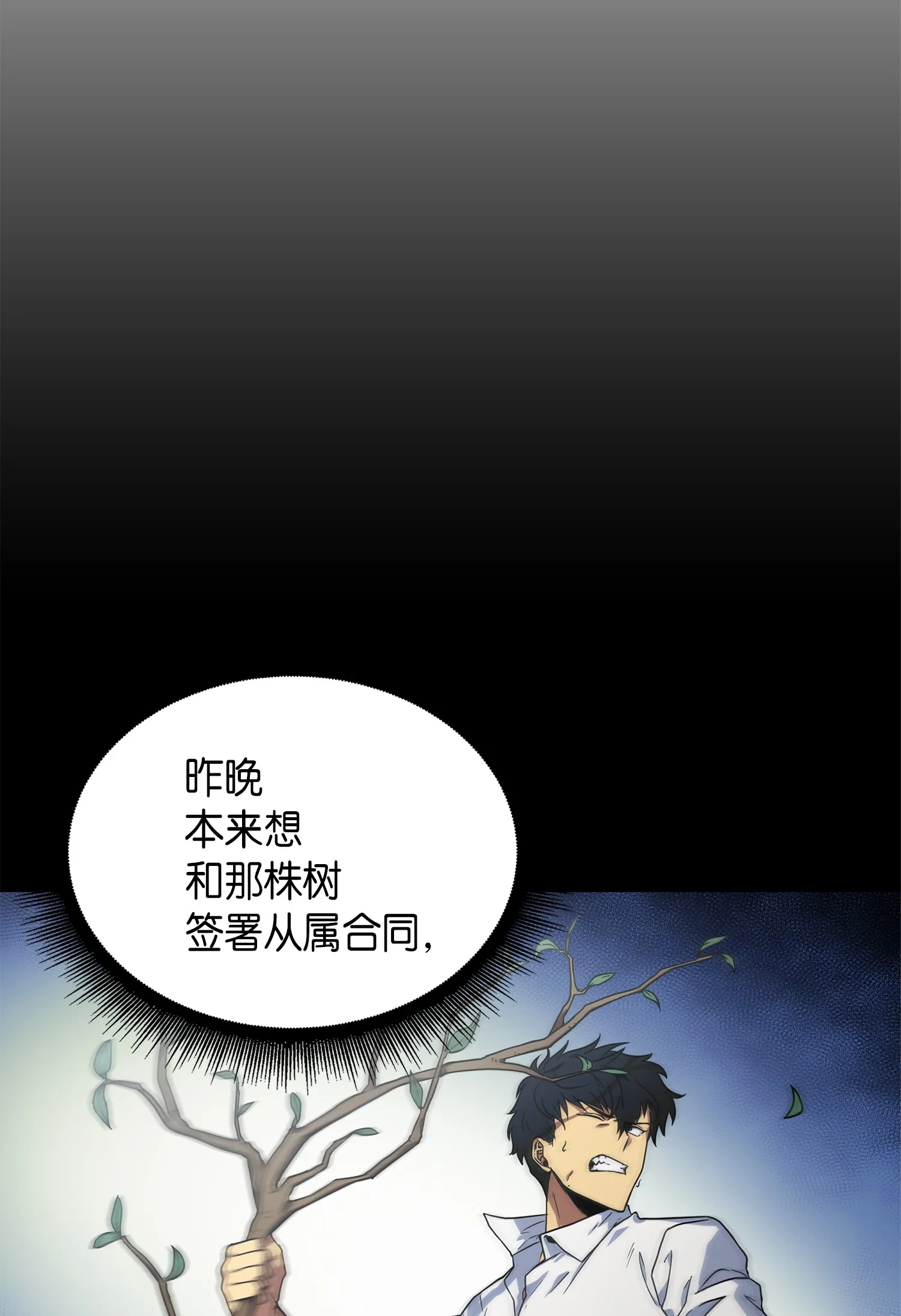 035 直面王会长 第28页