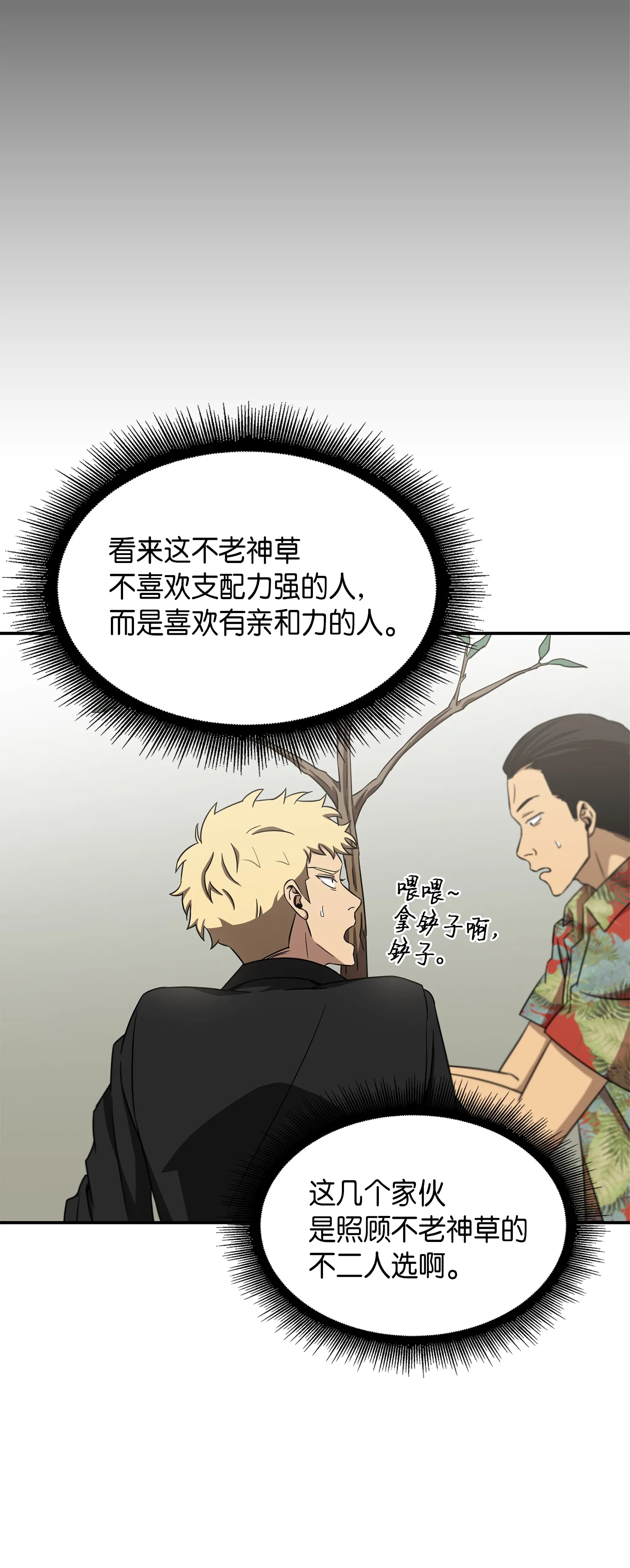 035 直面王会长 第30页