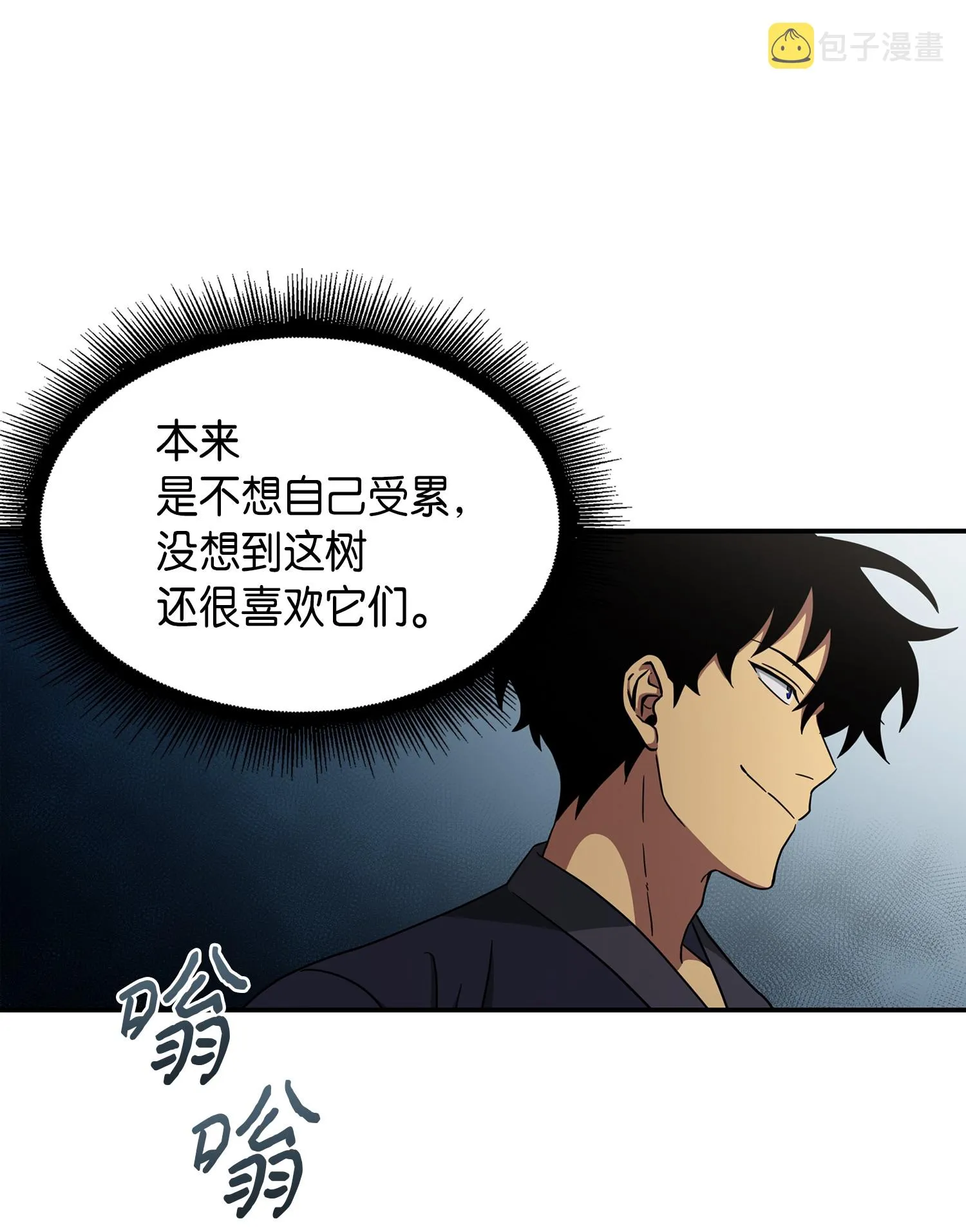 035 直面王会长 第31页