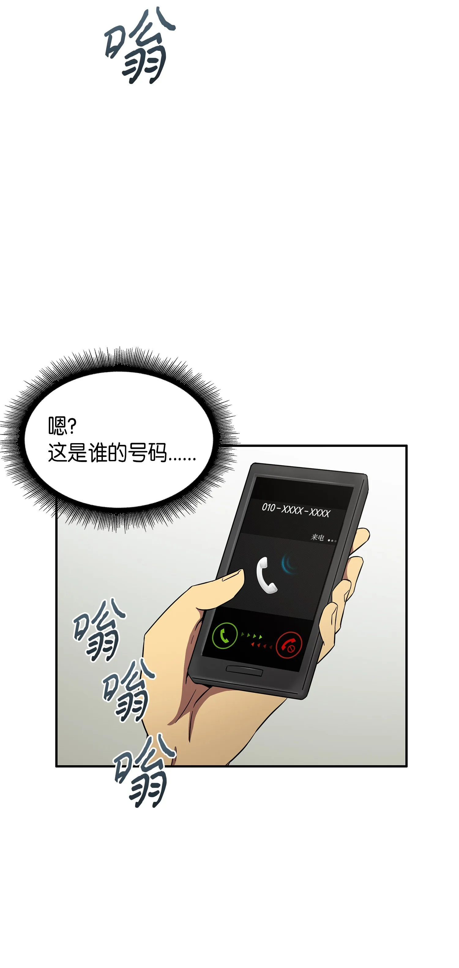 035 直面王会长 第32页
