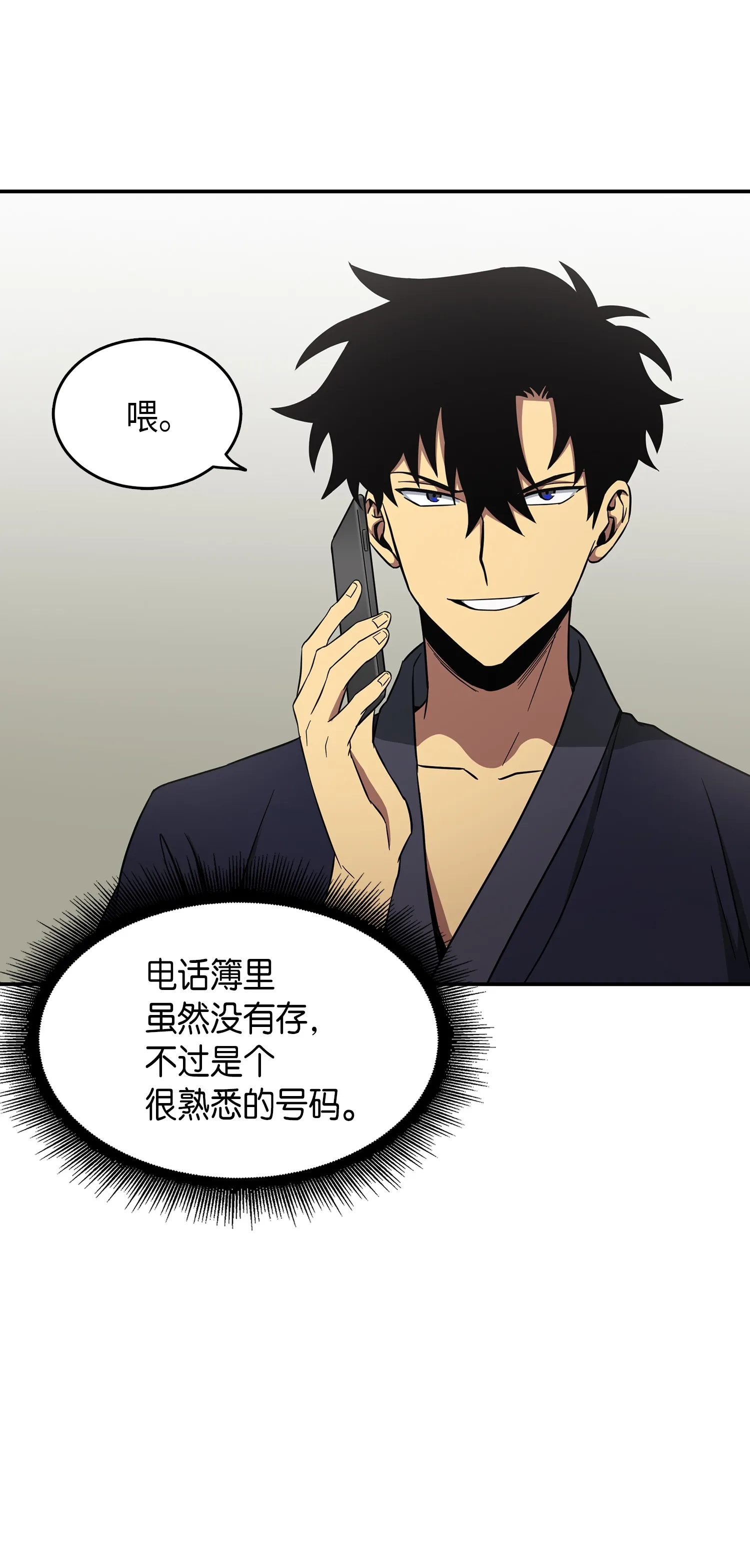 035 直面王会长 第33页