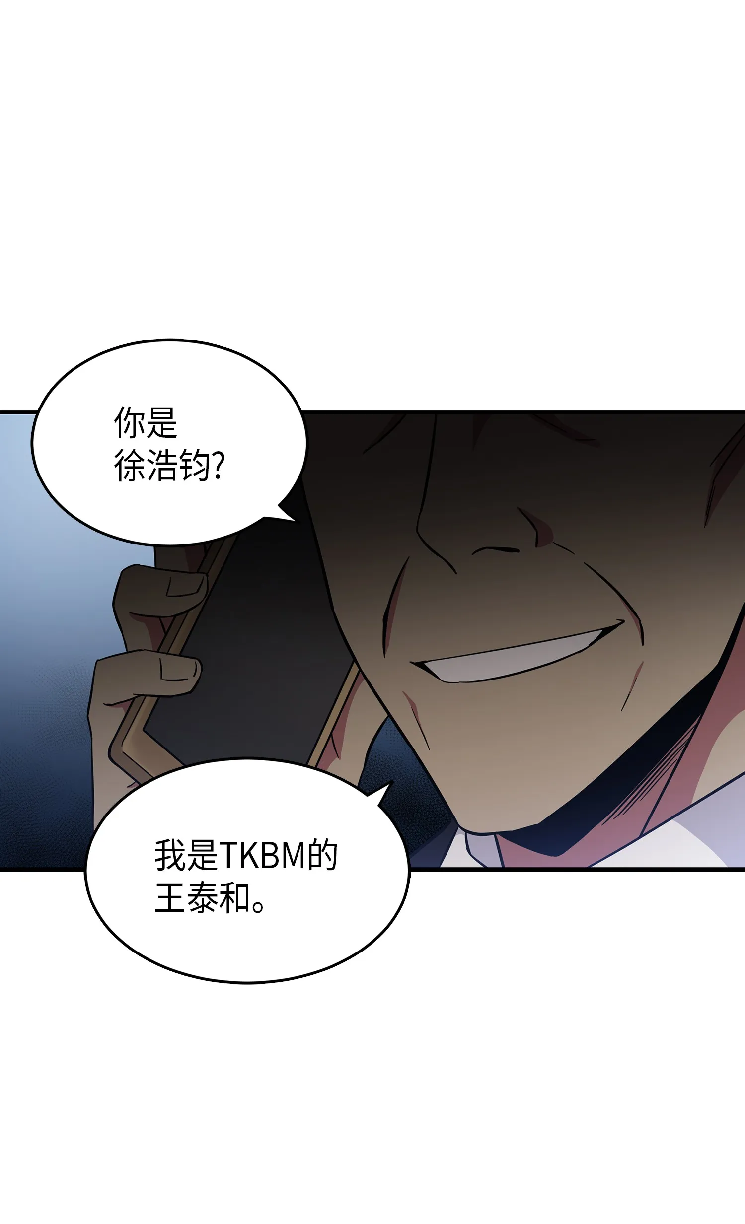 035 直面王会长 第34页