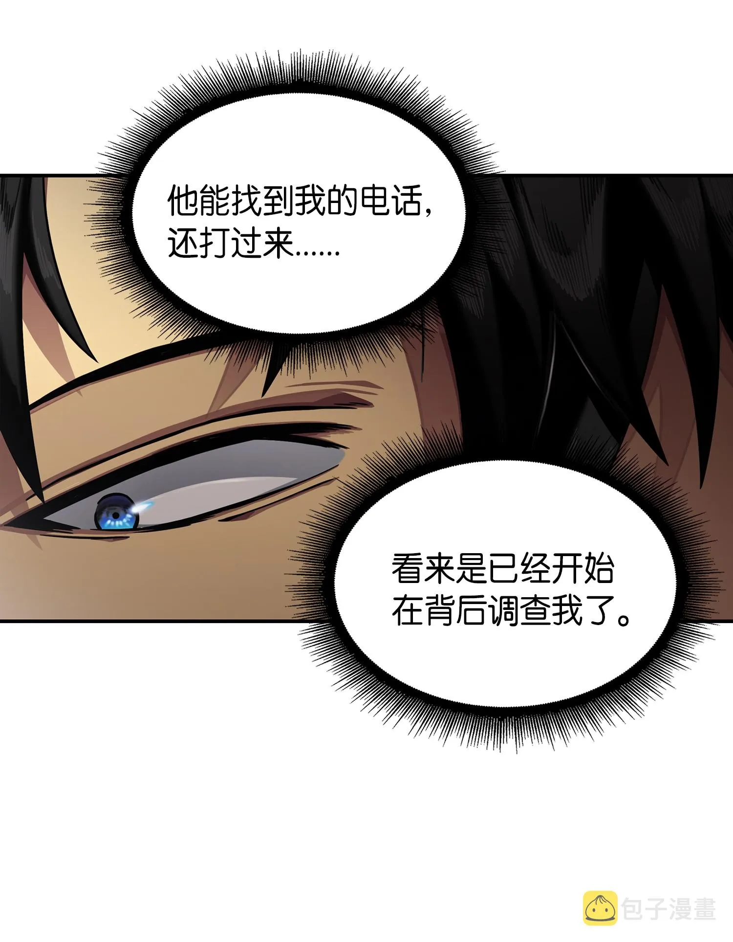 035 直面王会长 第36页
