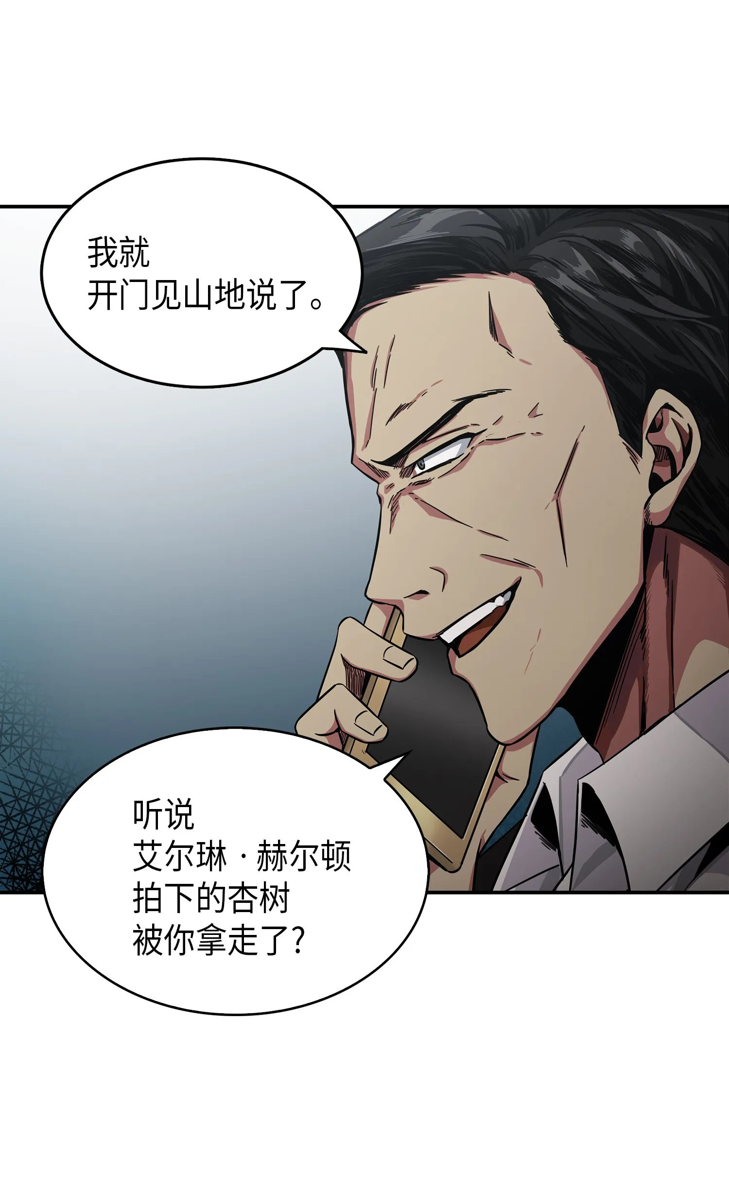 035 直面王会长 第37页