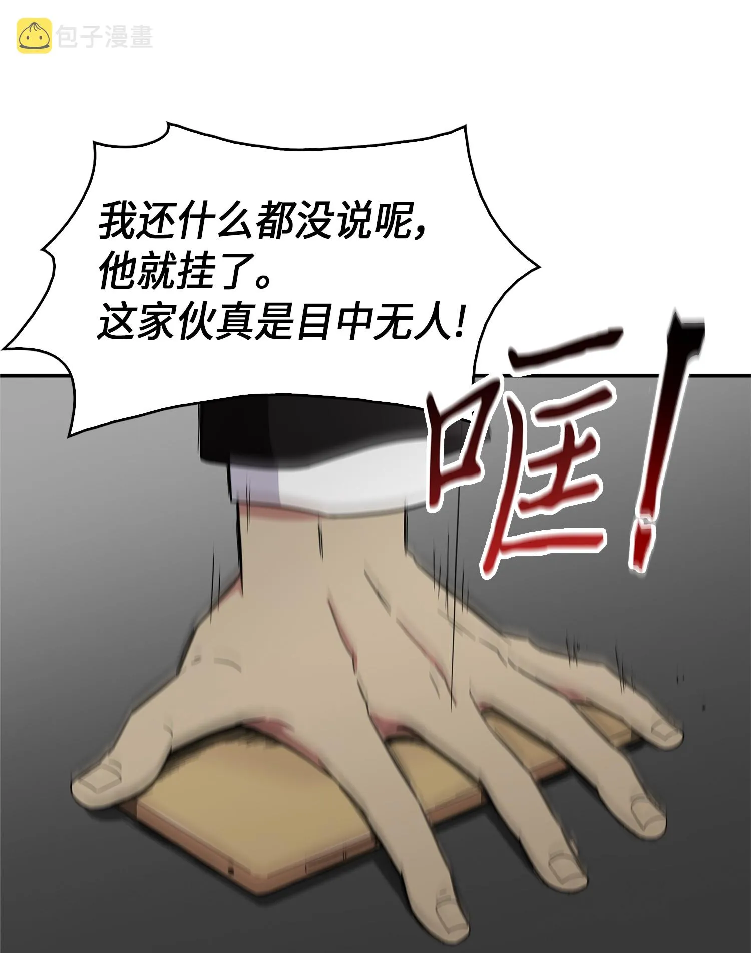 035 直面王会长 第41页