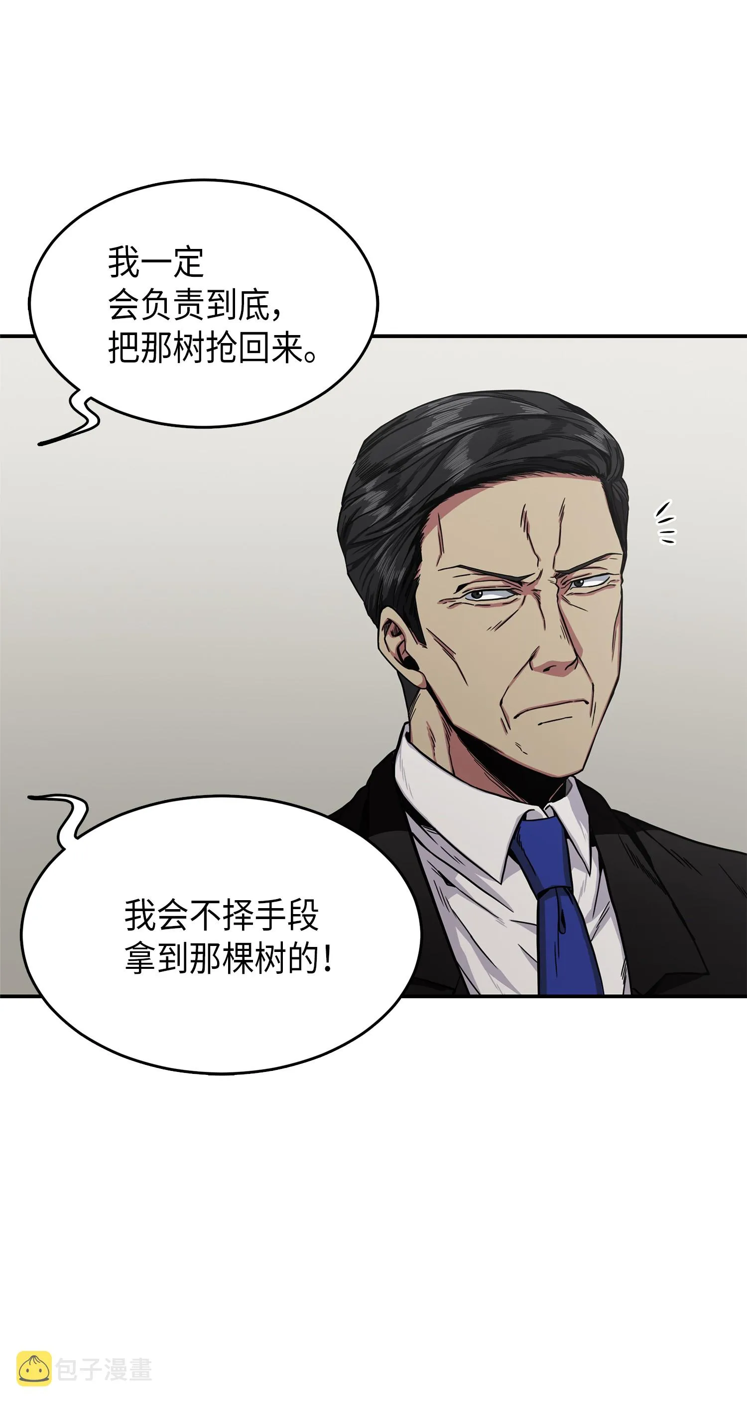 035 直面王会长 第47页