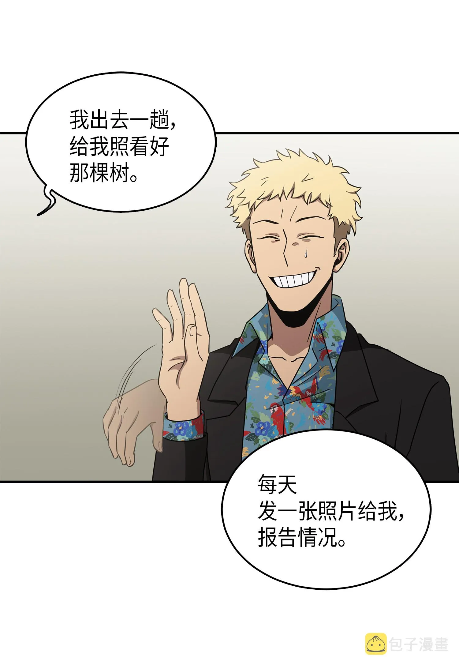035 直面王会长 第52页