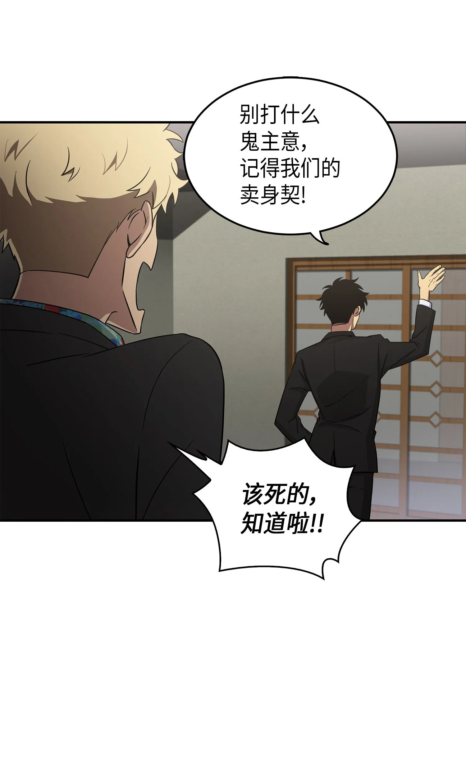 035 直面王会长 第53页