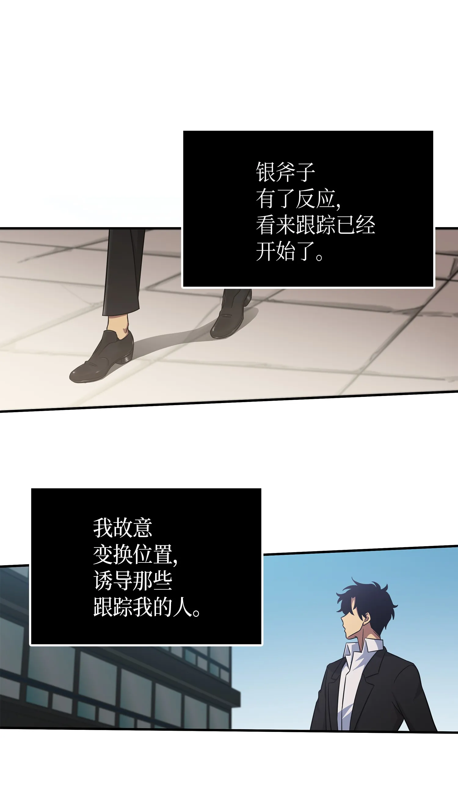 035 直面王会长 第56页