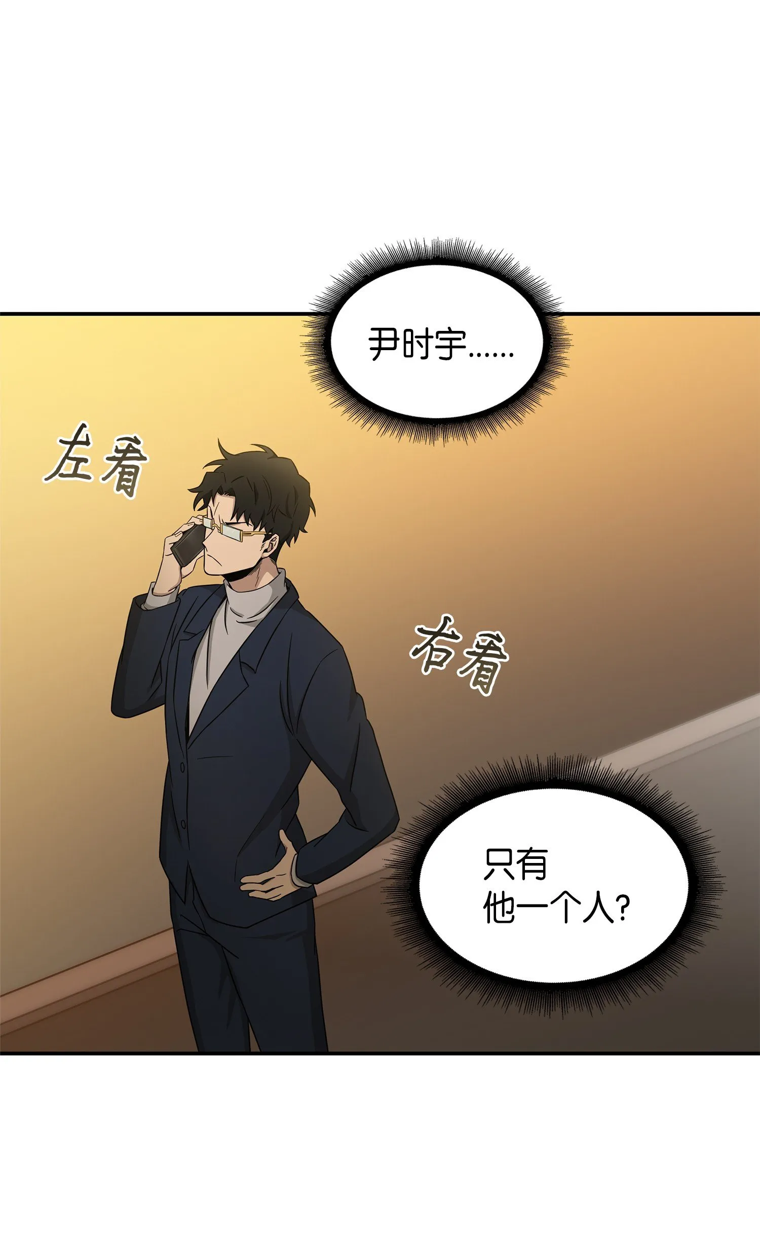 035 直面王会长 第59页