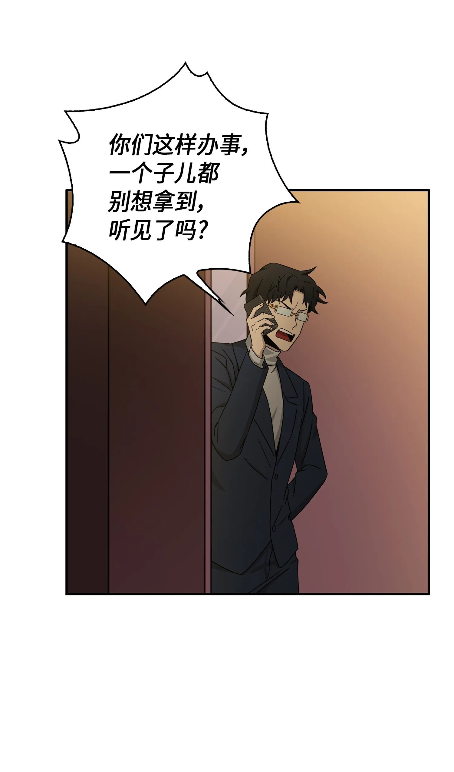 035 直面王会长 第65页
