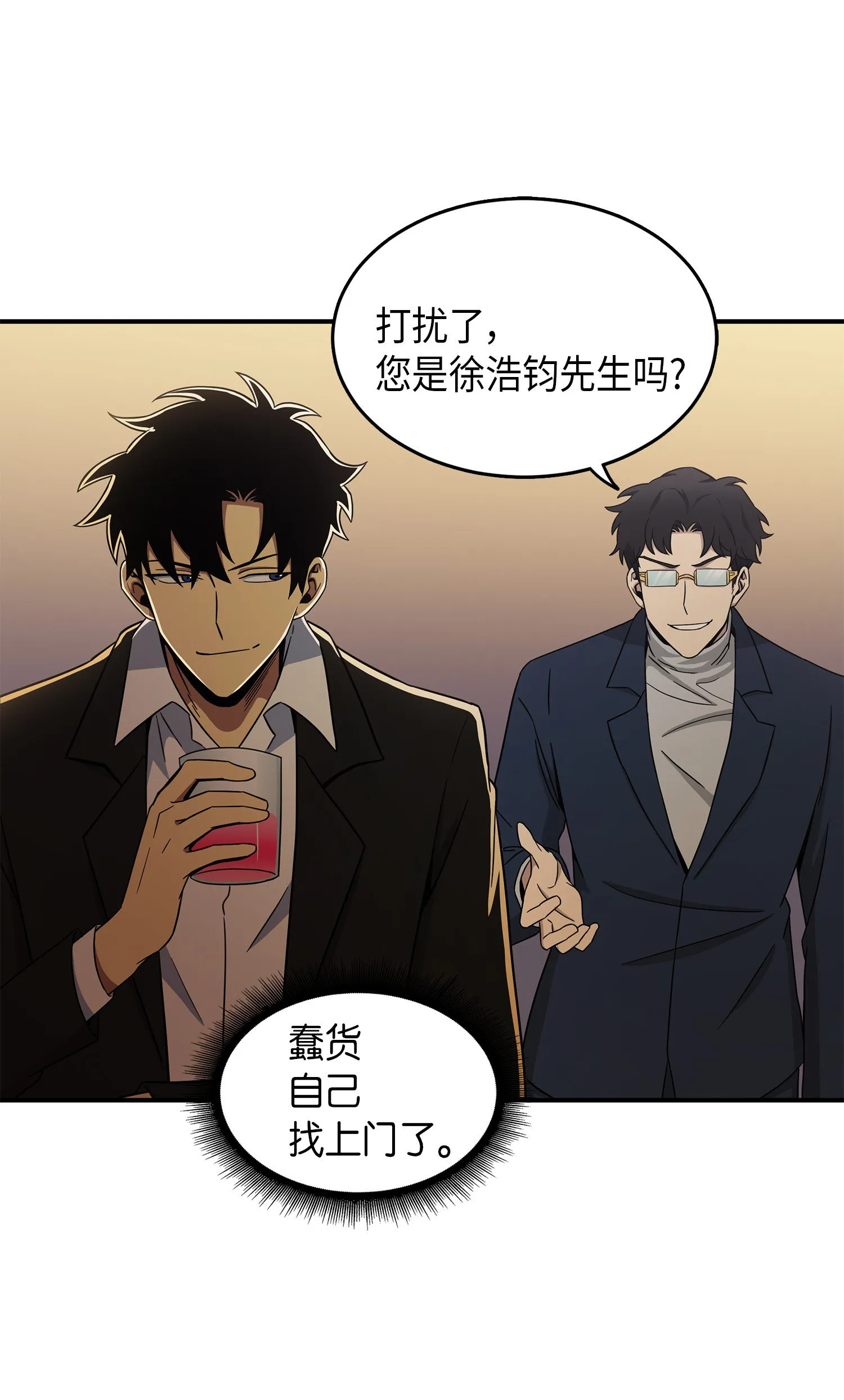035 直面王会长 第68页