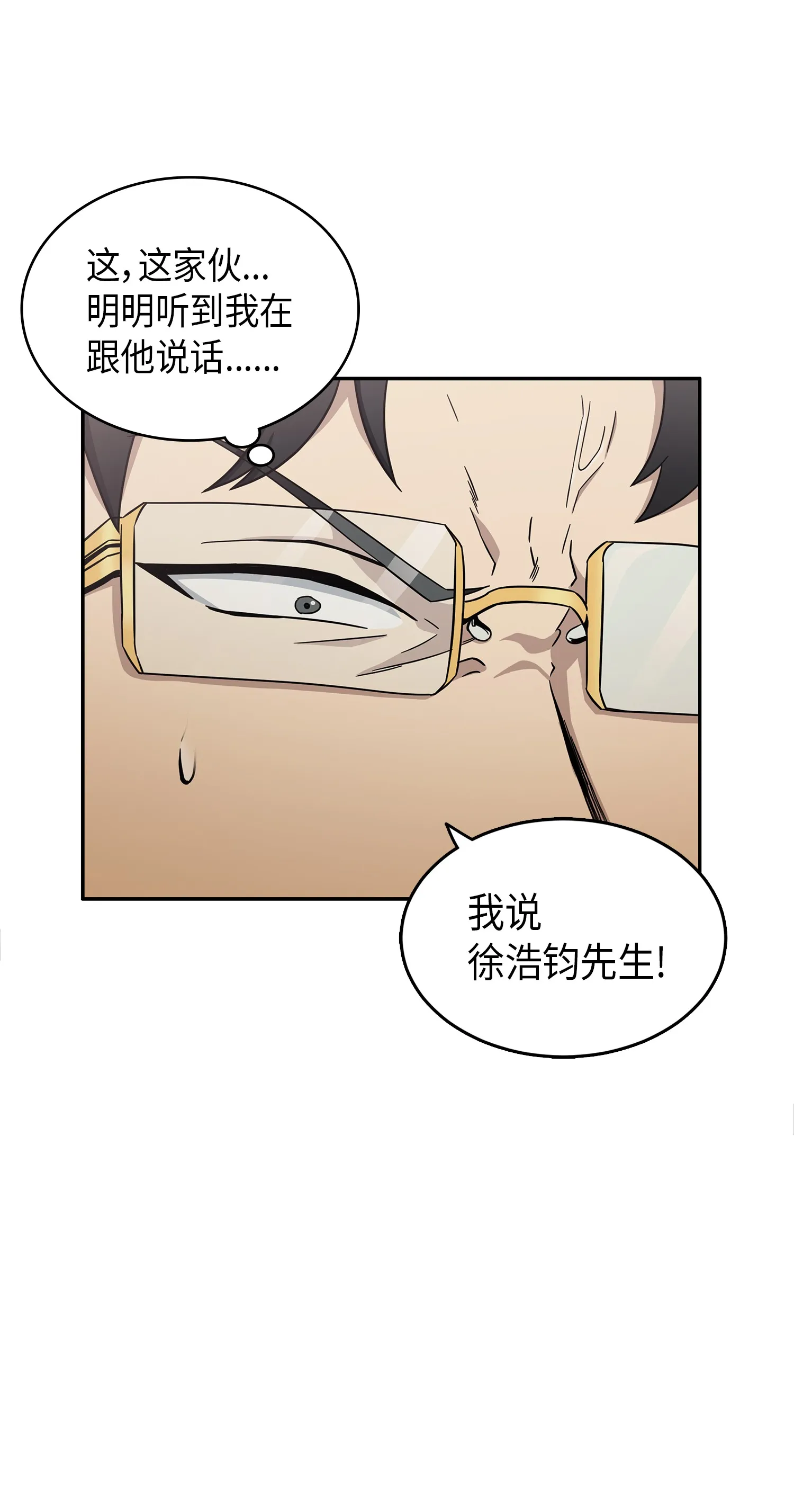 035 直面王会长 第70页