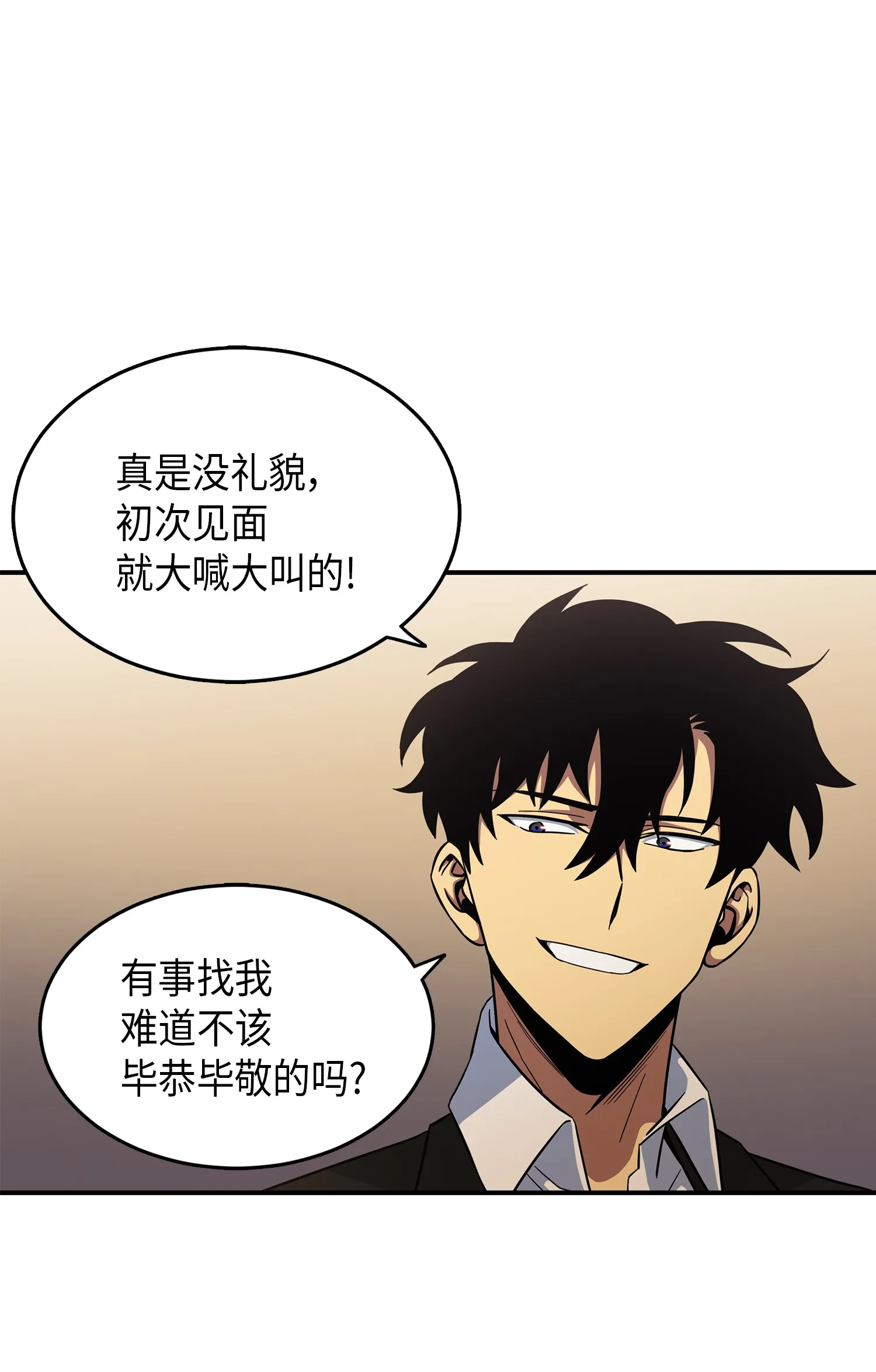 035 直面王会长 第78页