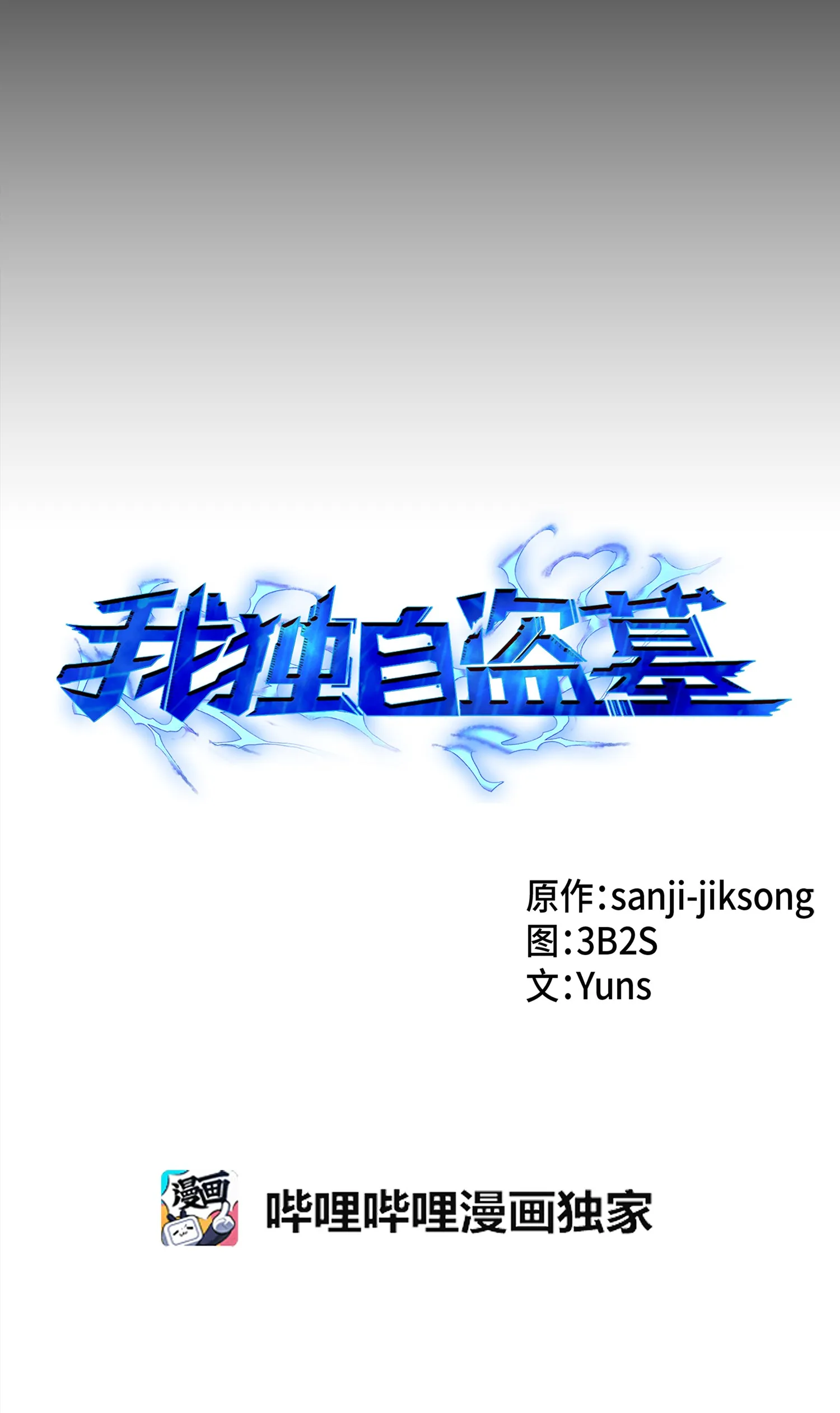 036 储备力量 第4页