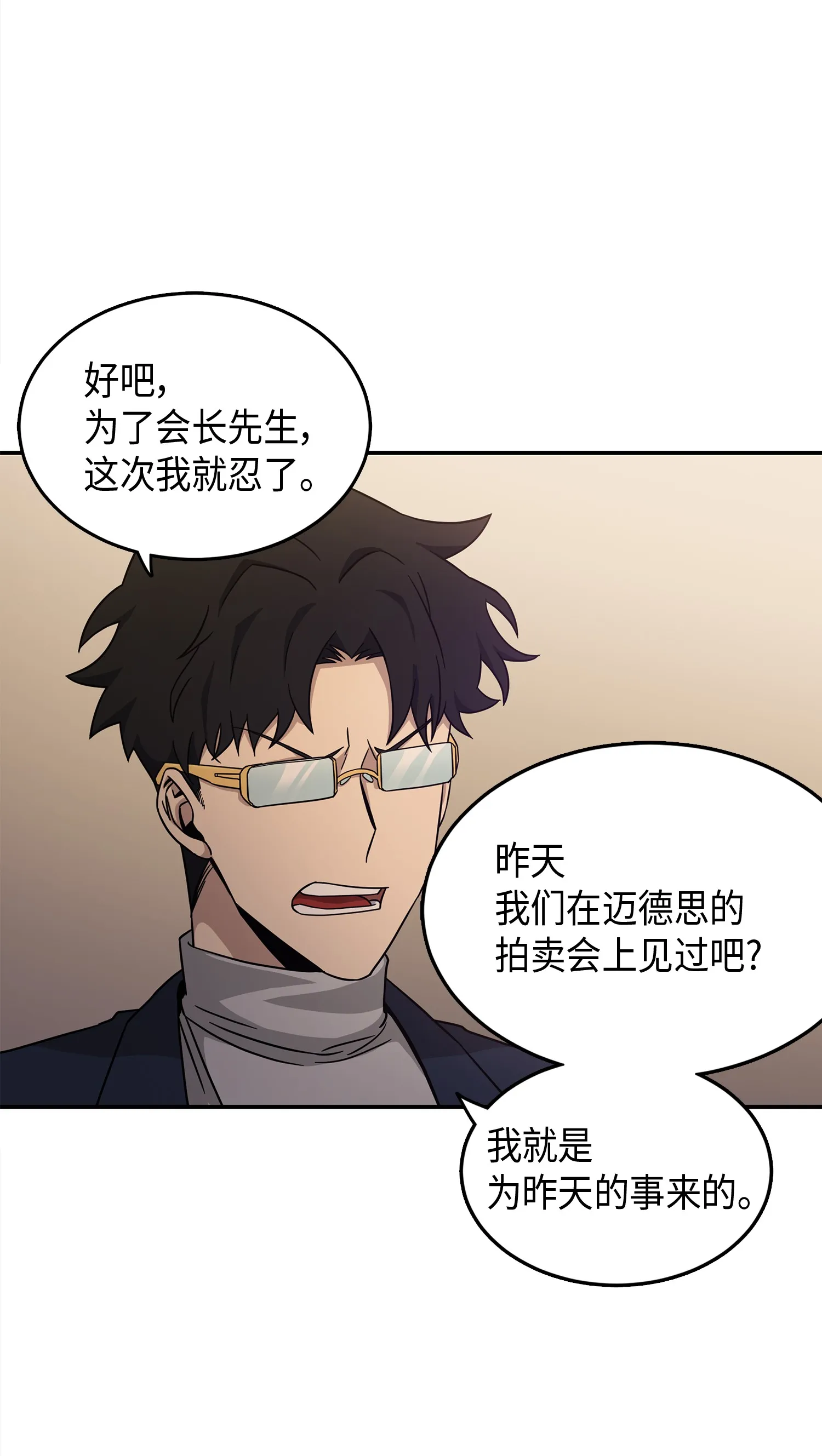 036 储备力量 第8页