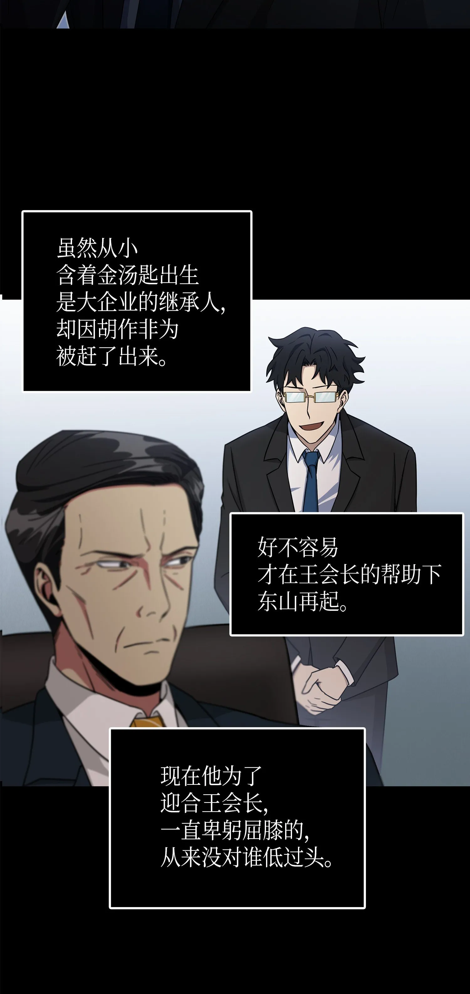 036 储备力量 第15页