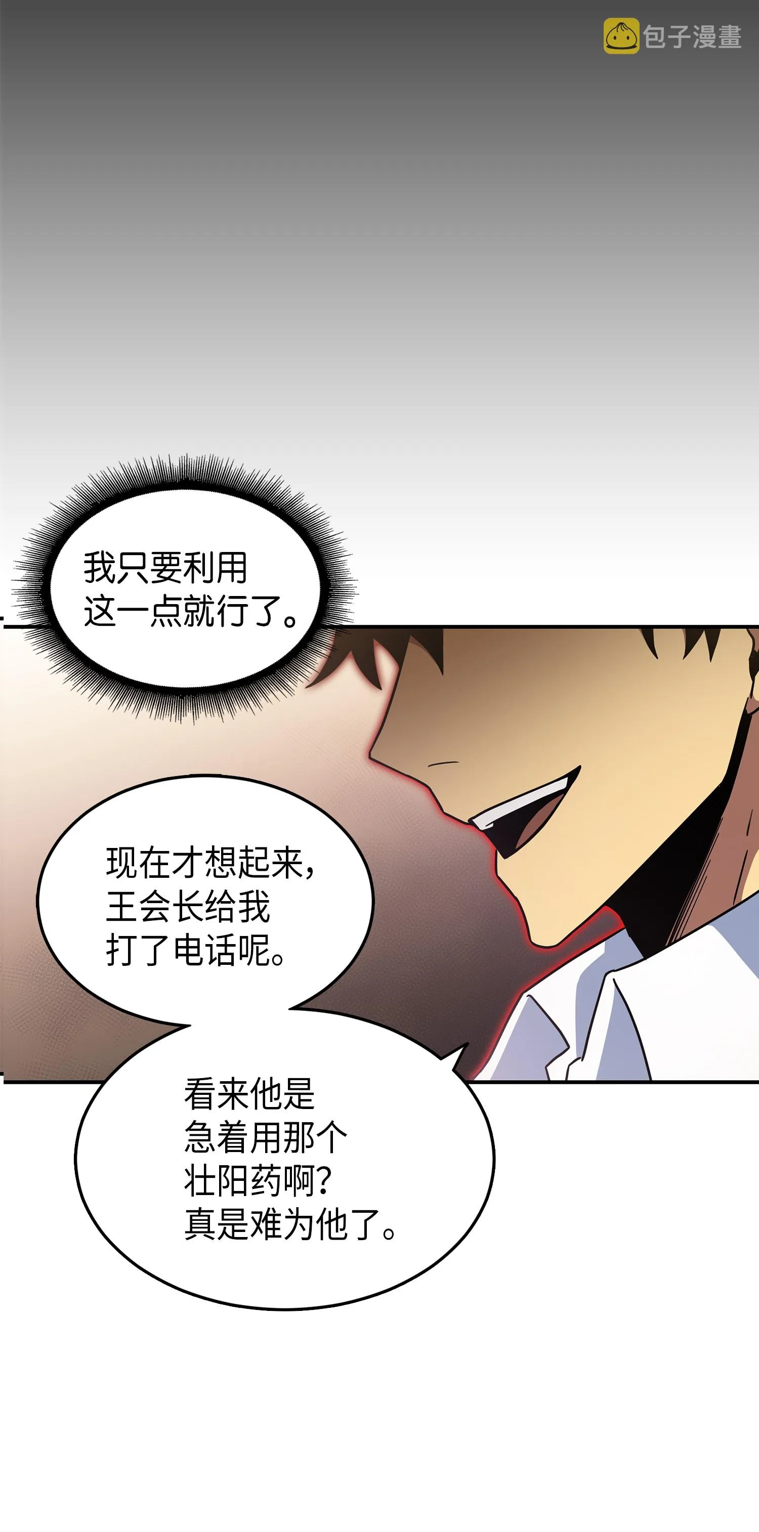 036 储备力量 第20页