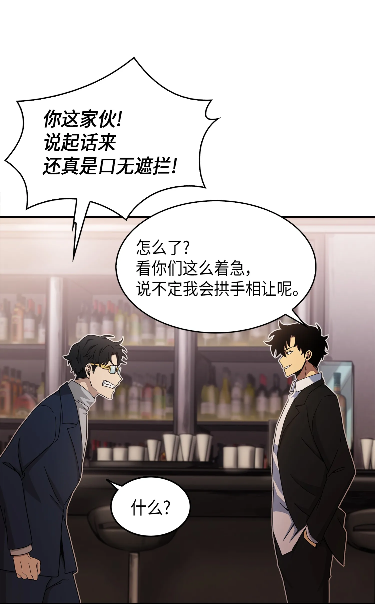 036 储备力量 第21页
