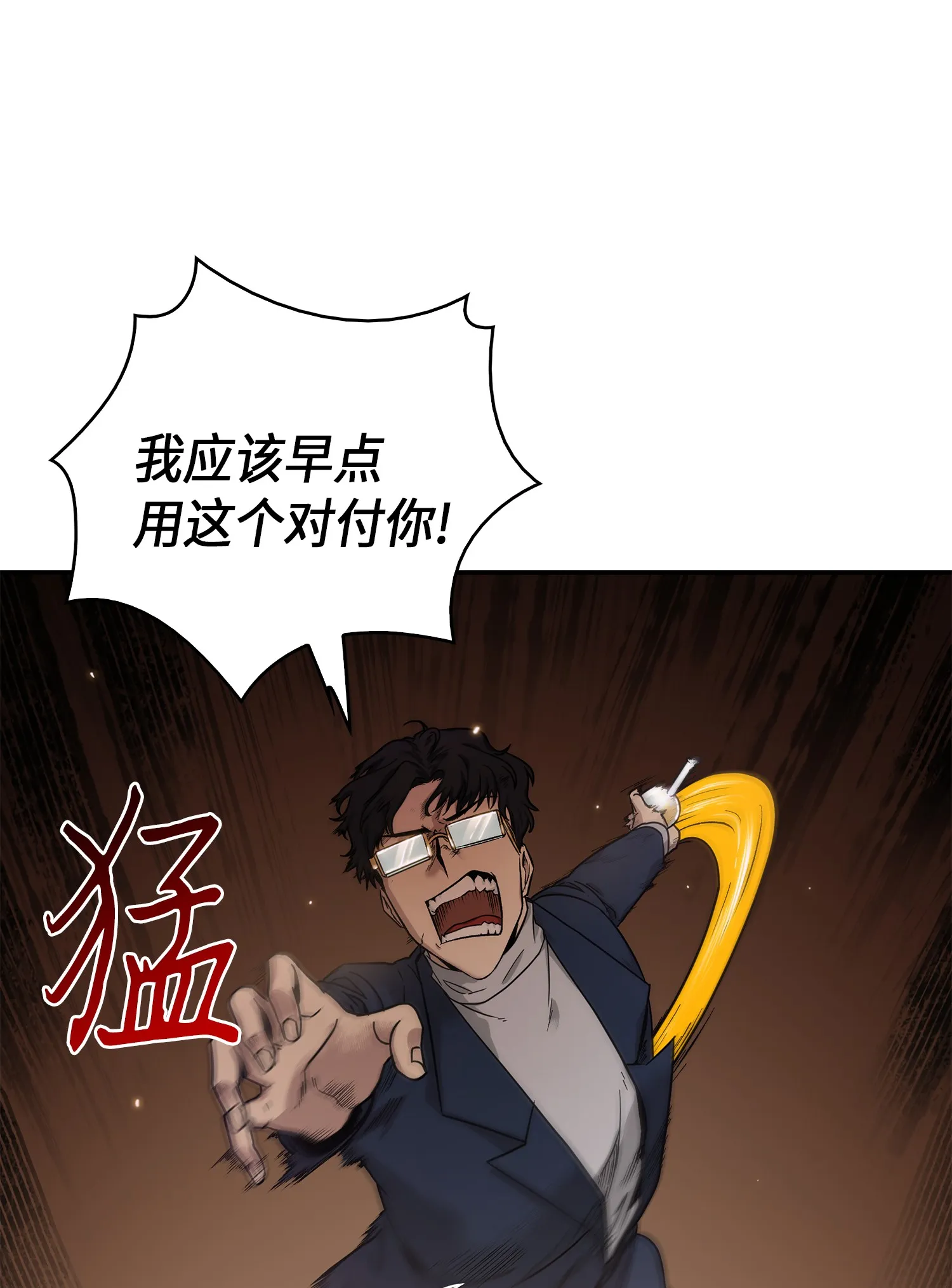 036 储备力量 第28页