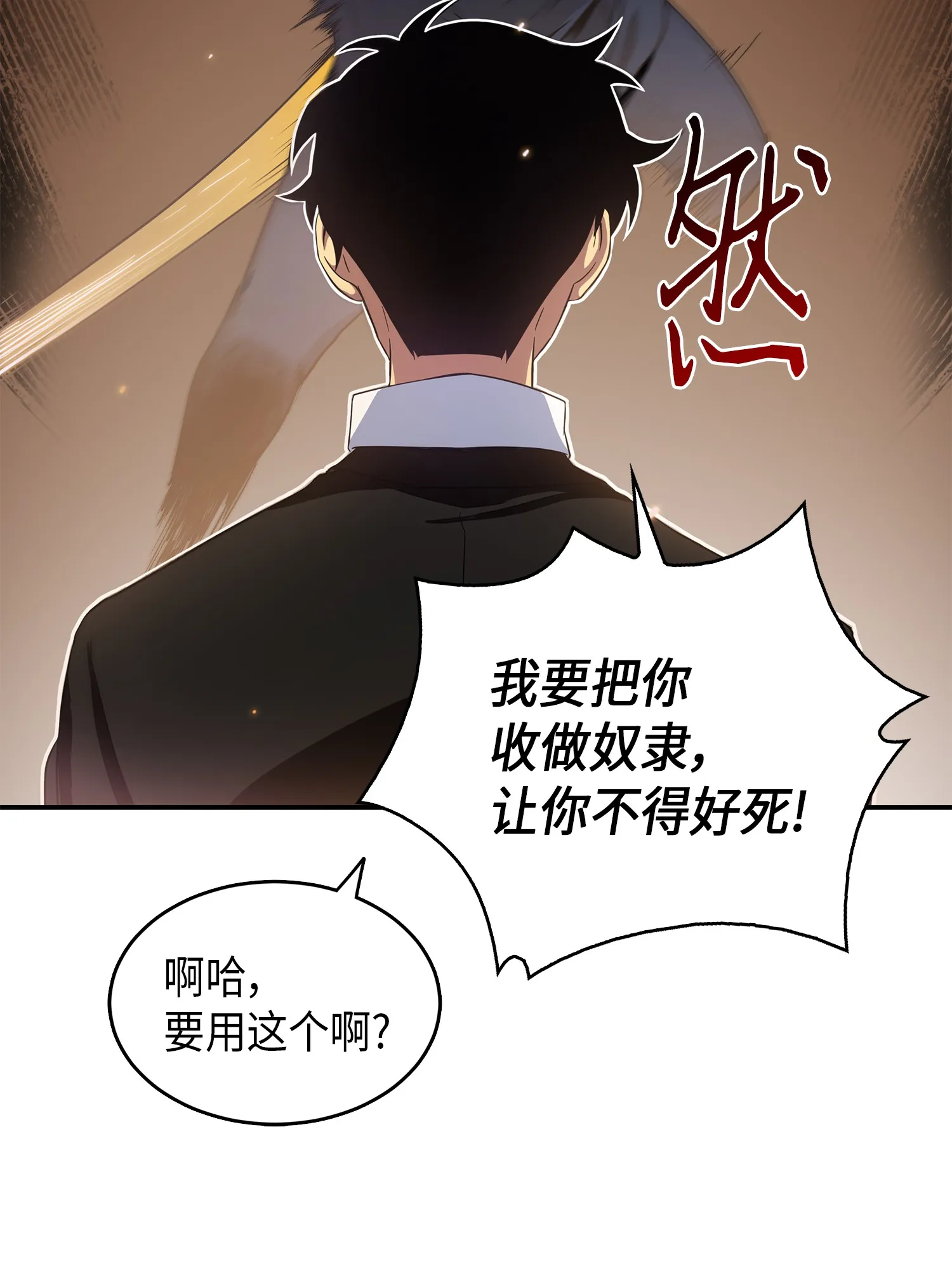 036 储备力量 第29页