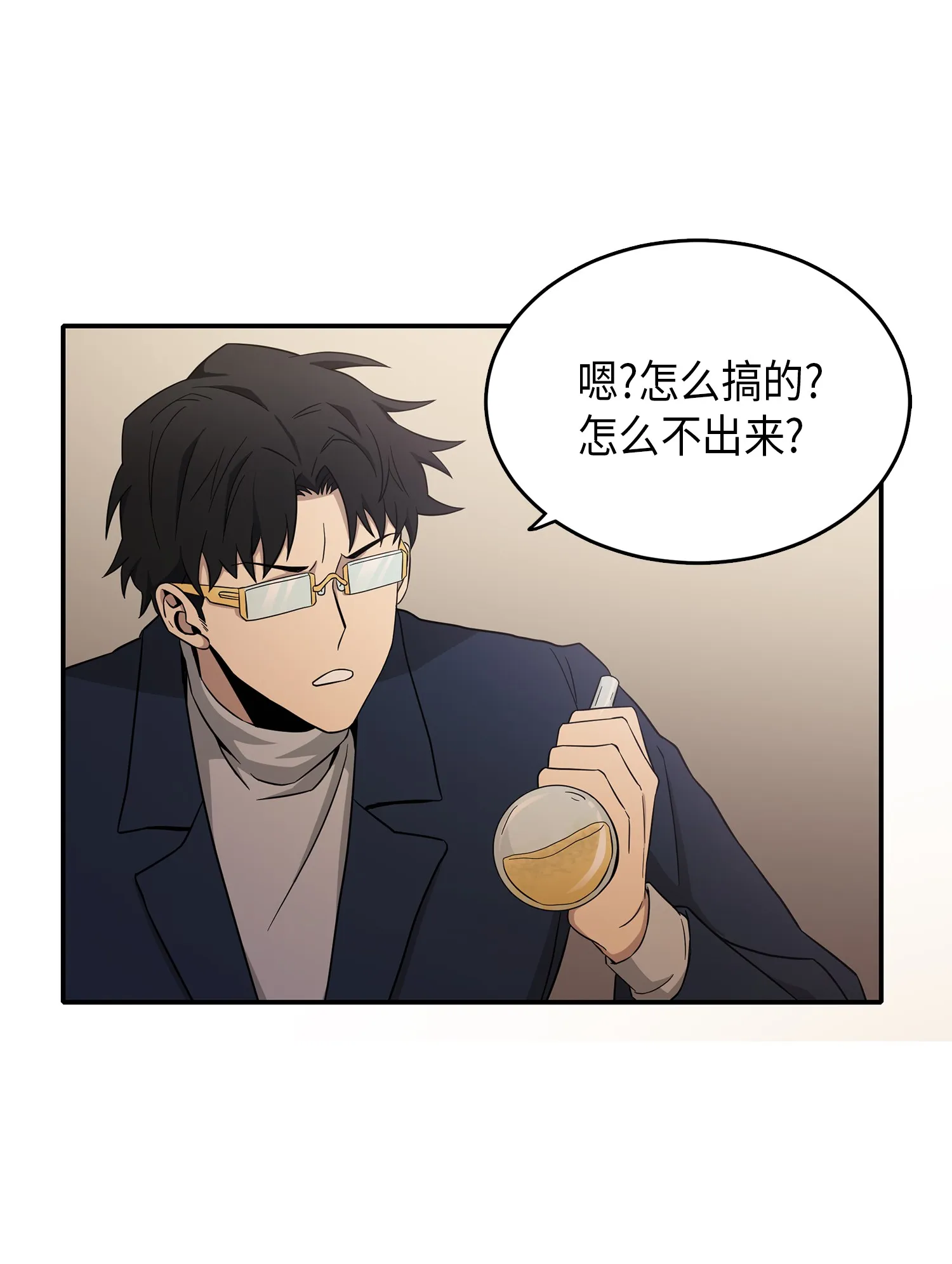 036 储备力量 第31页