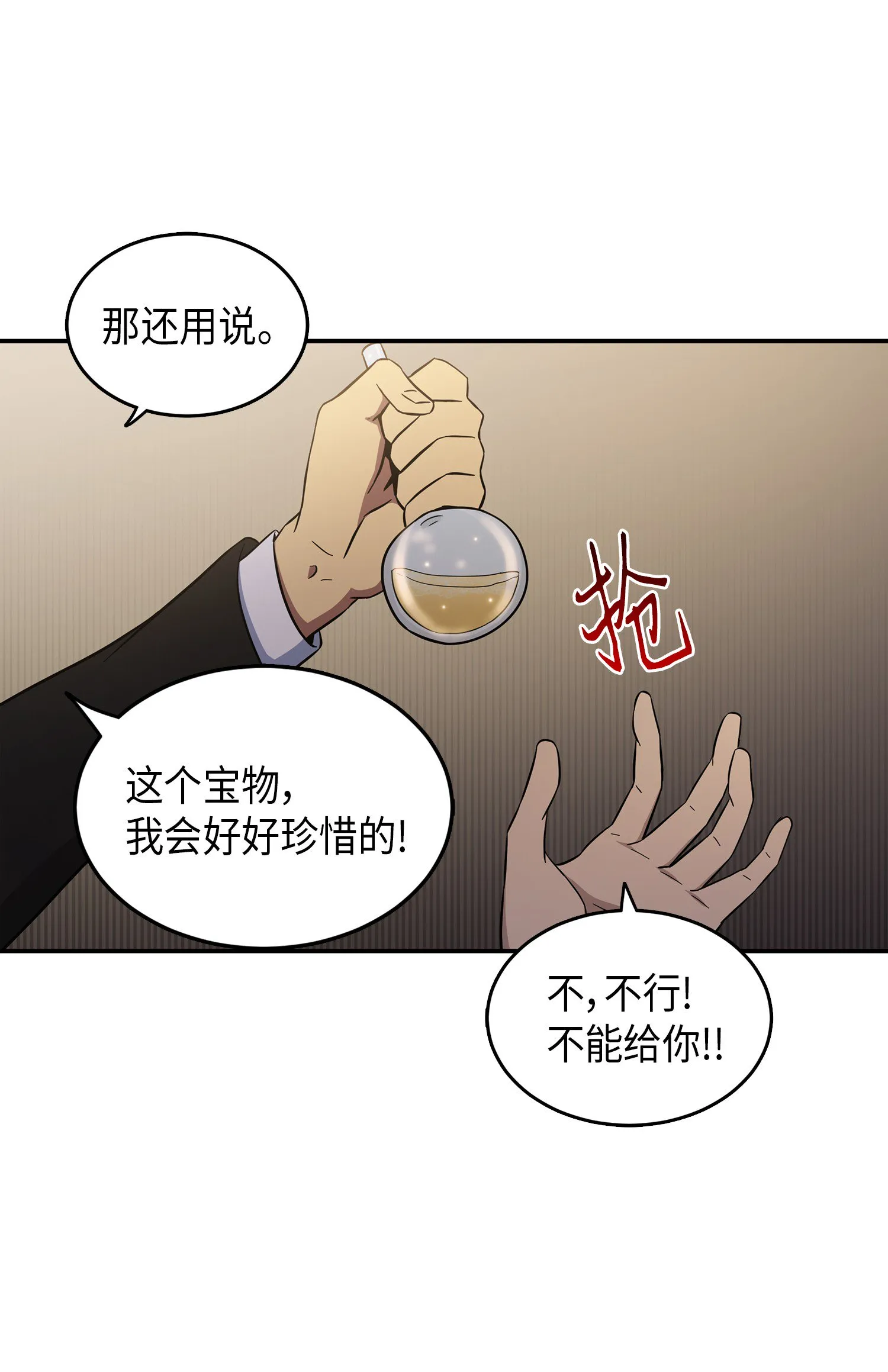 036 储备力量 第37页