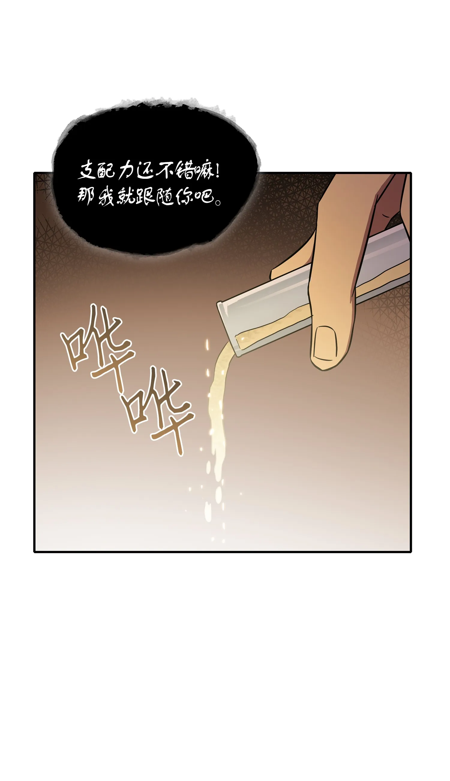 036 储备力量 第39页