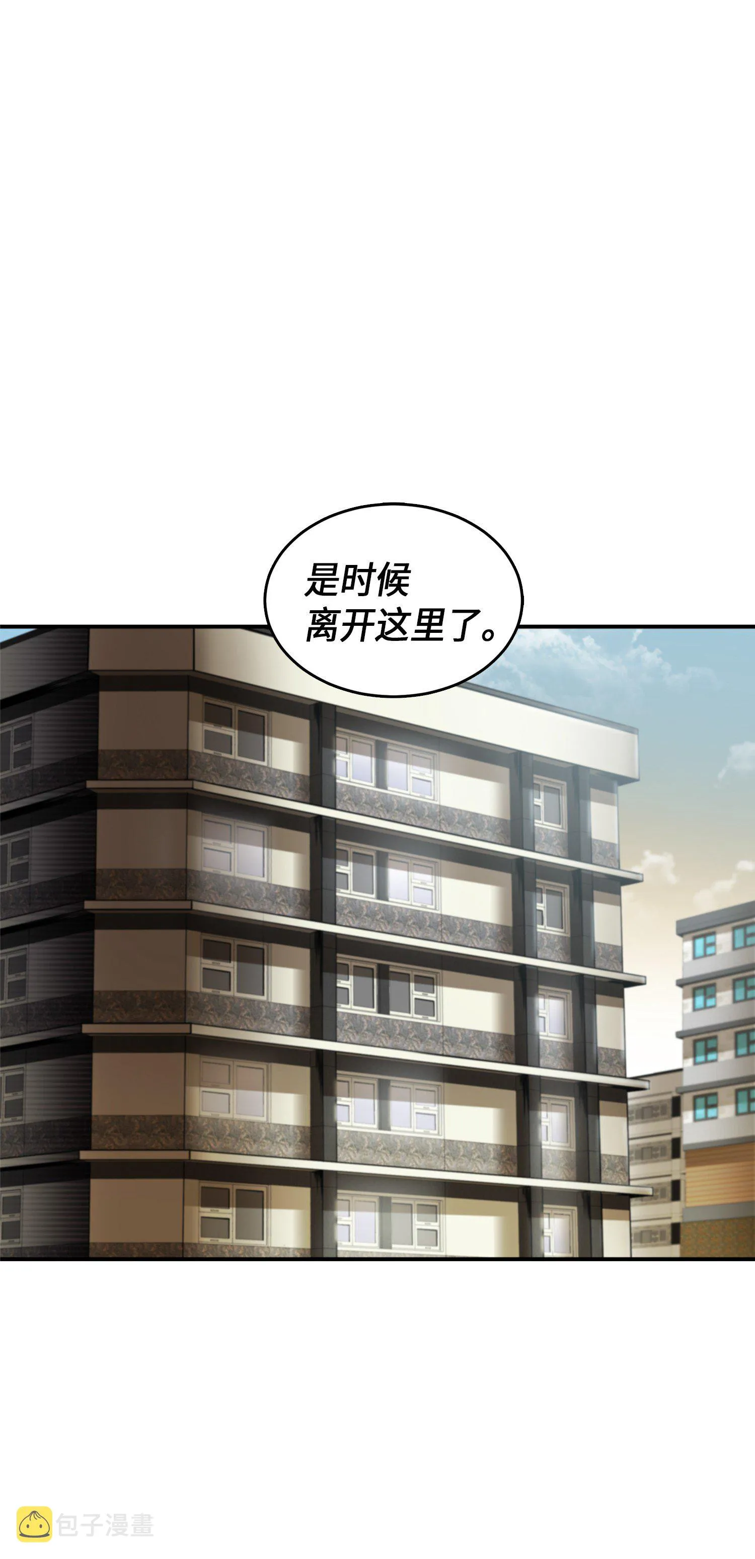 036 储备力量 第46页
