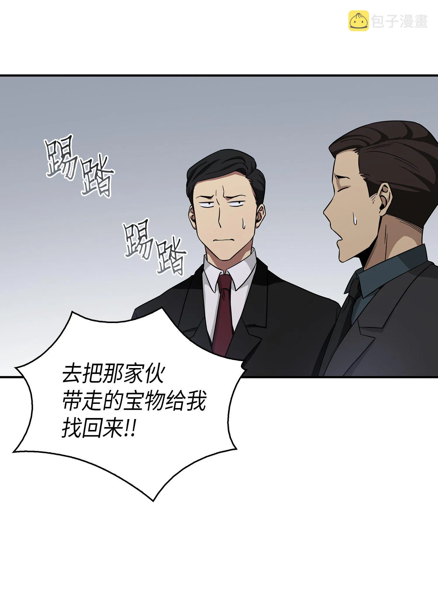 036 储备力量 第55页