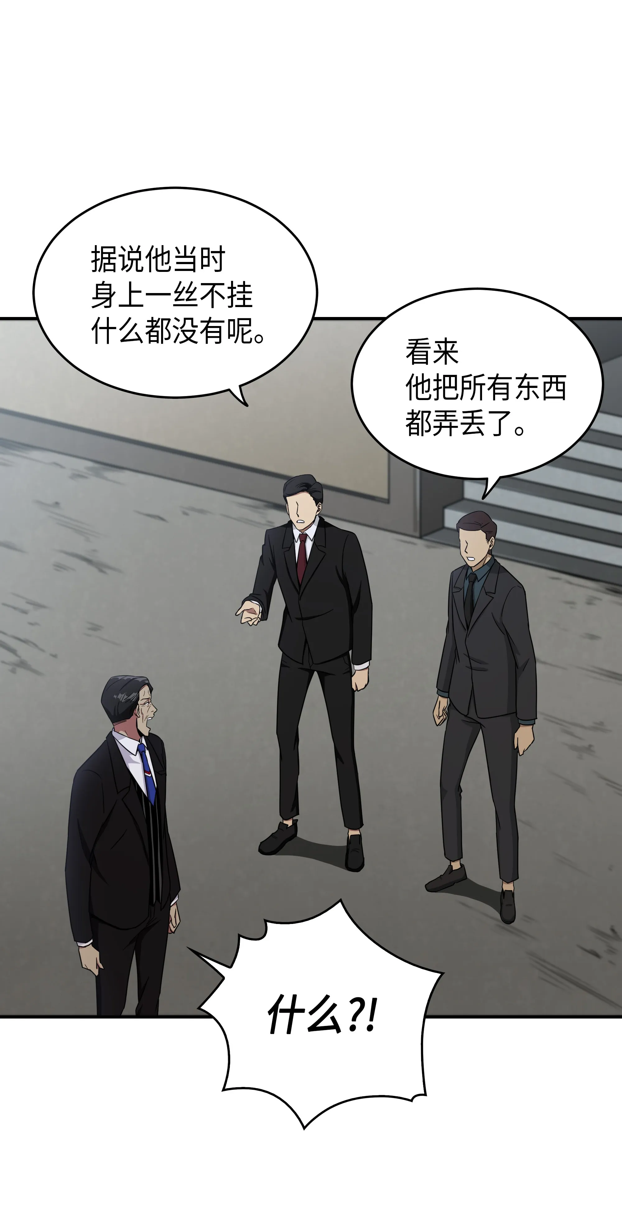 036 储备力量 第57页
