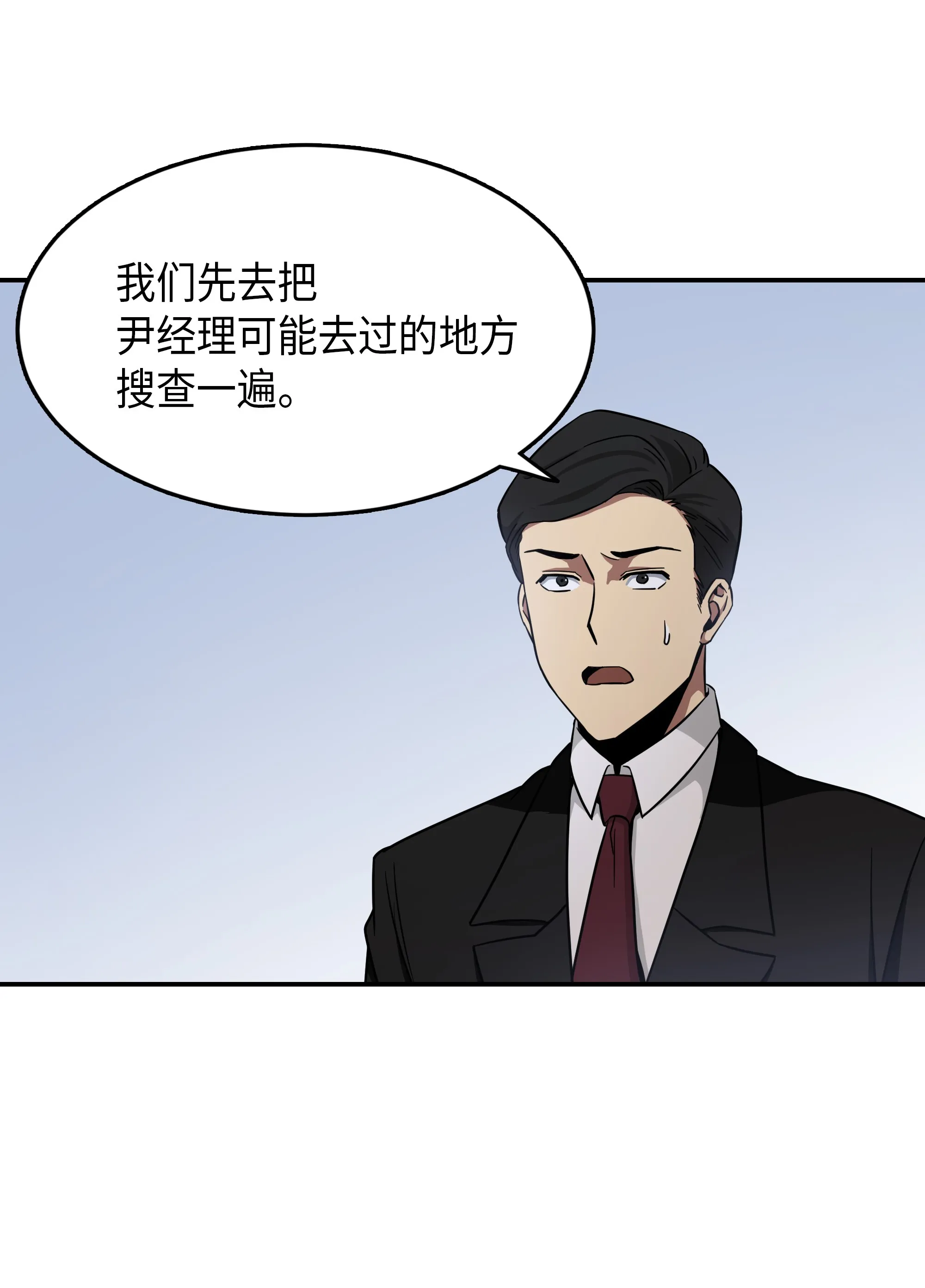 036 储备力量 第58页