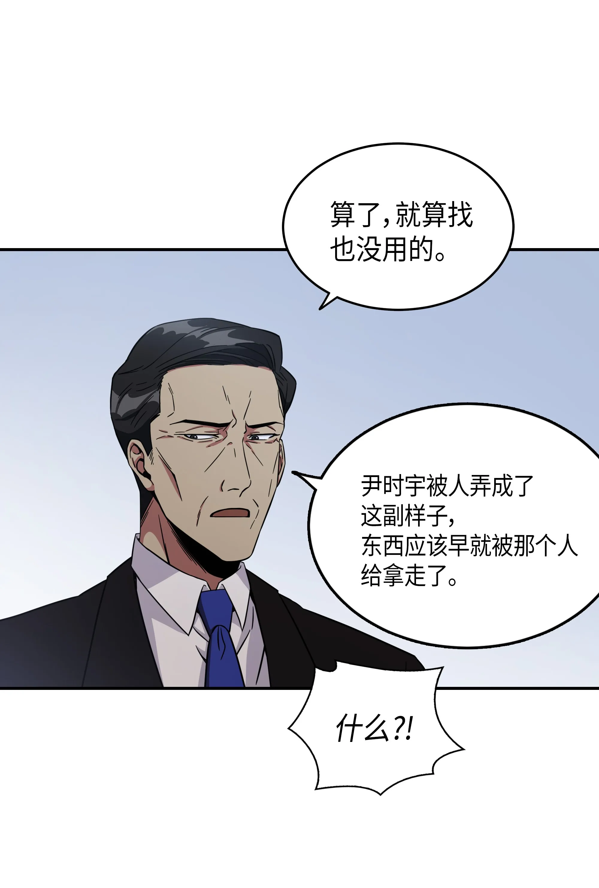 036 储备力量 第59页