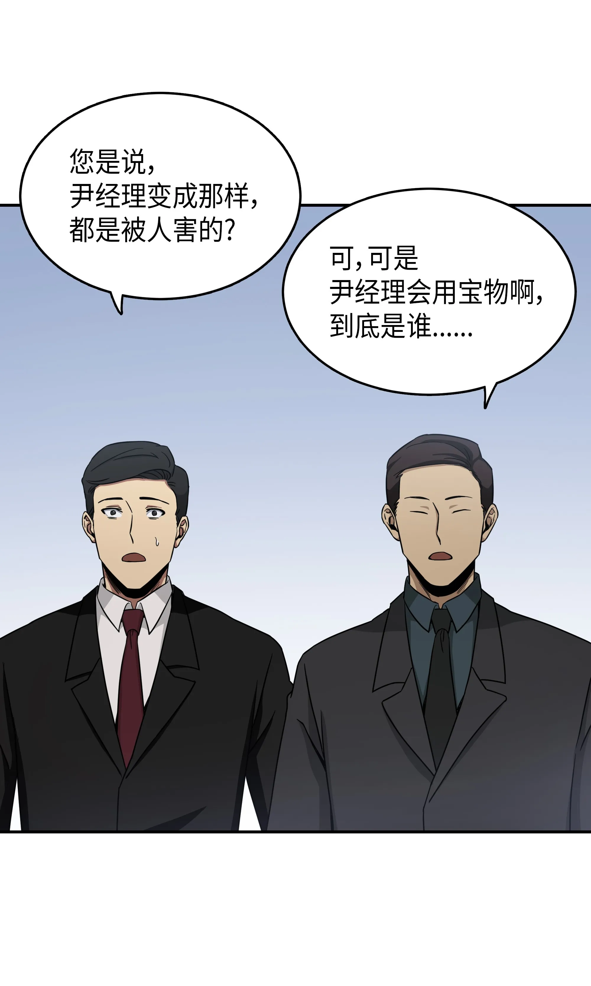 036 储备力量 第60页