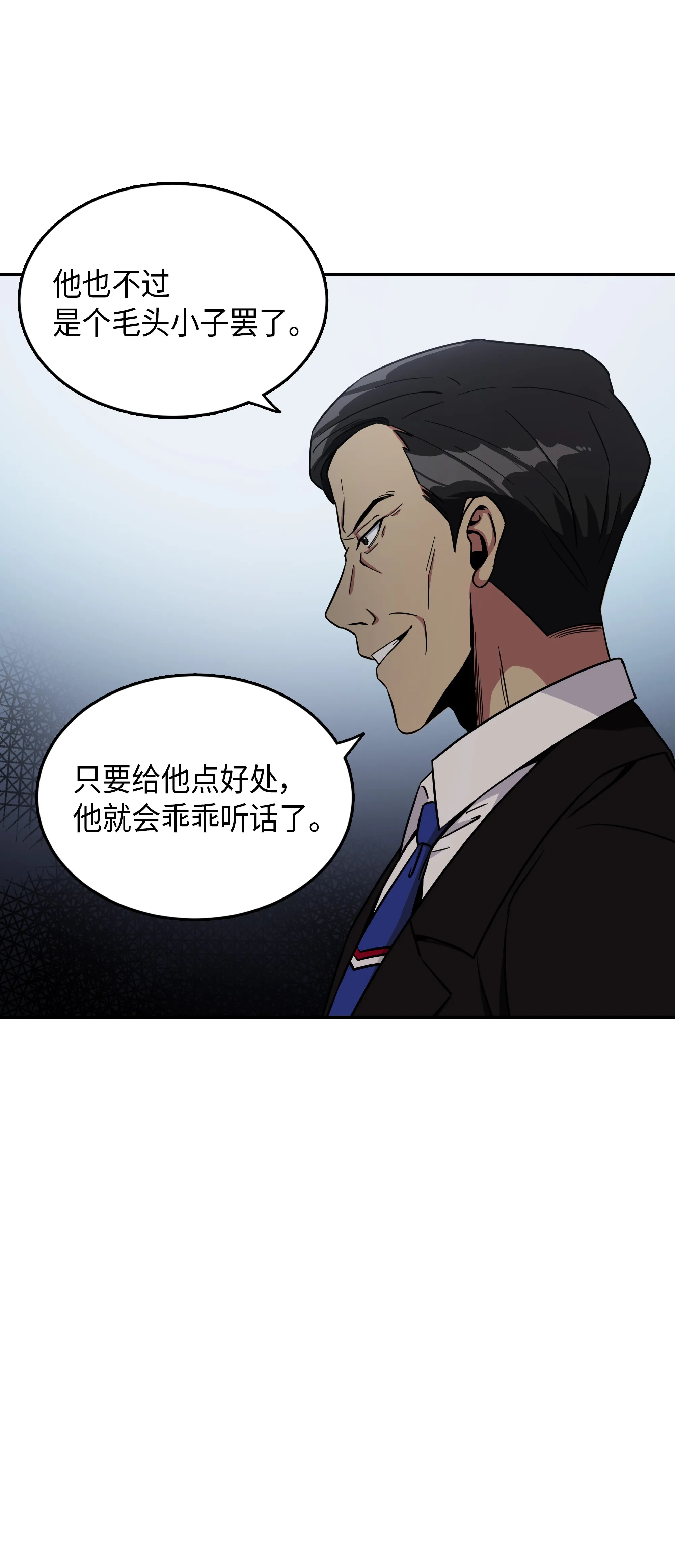 036 储备力量 第63页