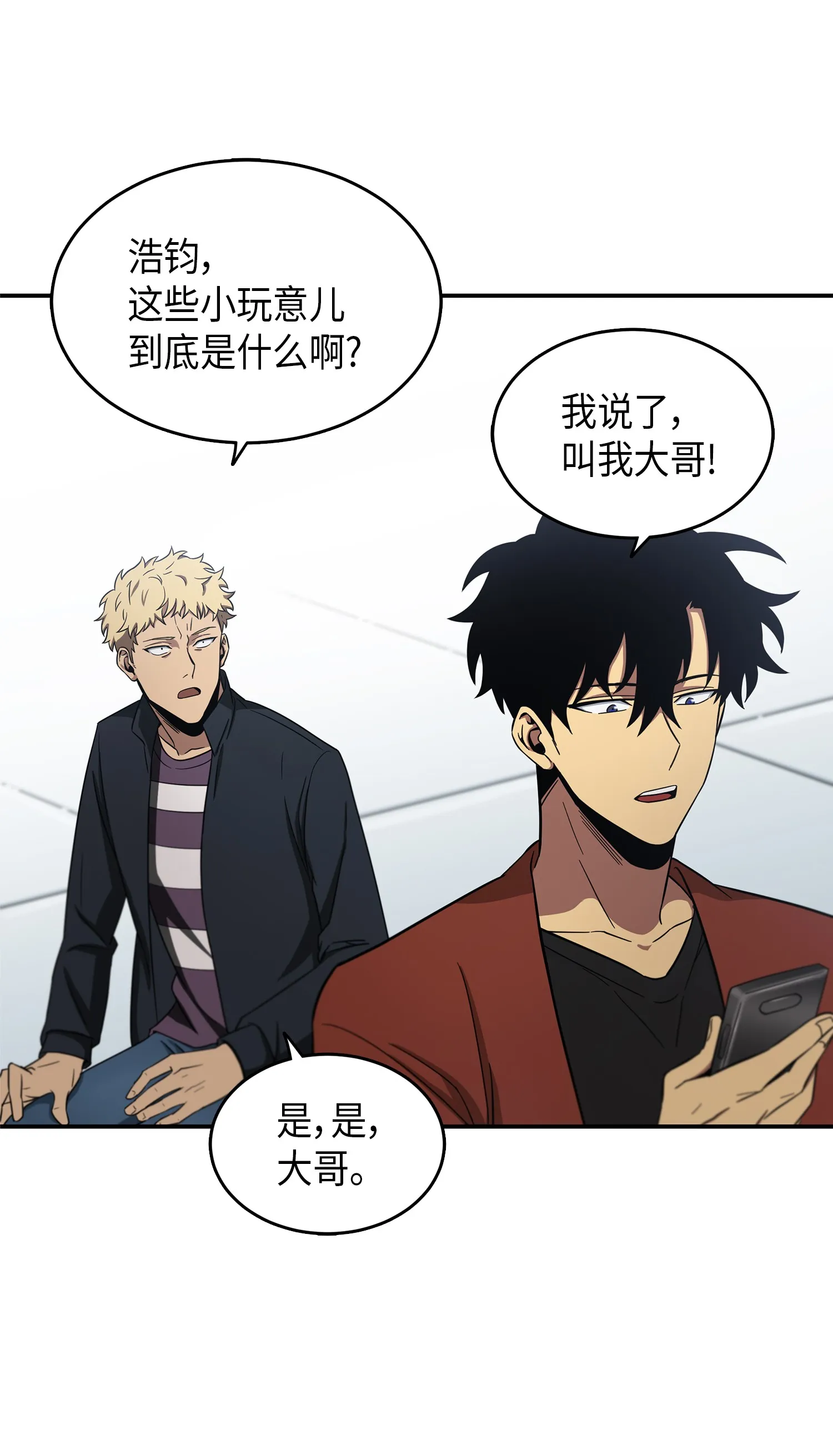 036 储备力量 第65页