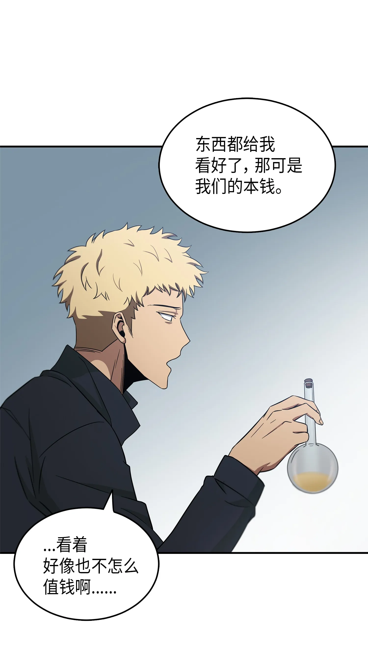 036 储备力量 第66页