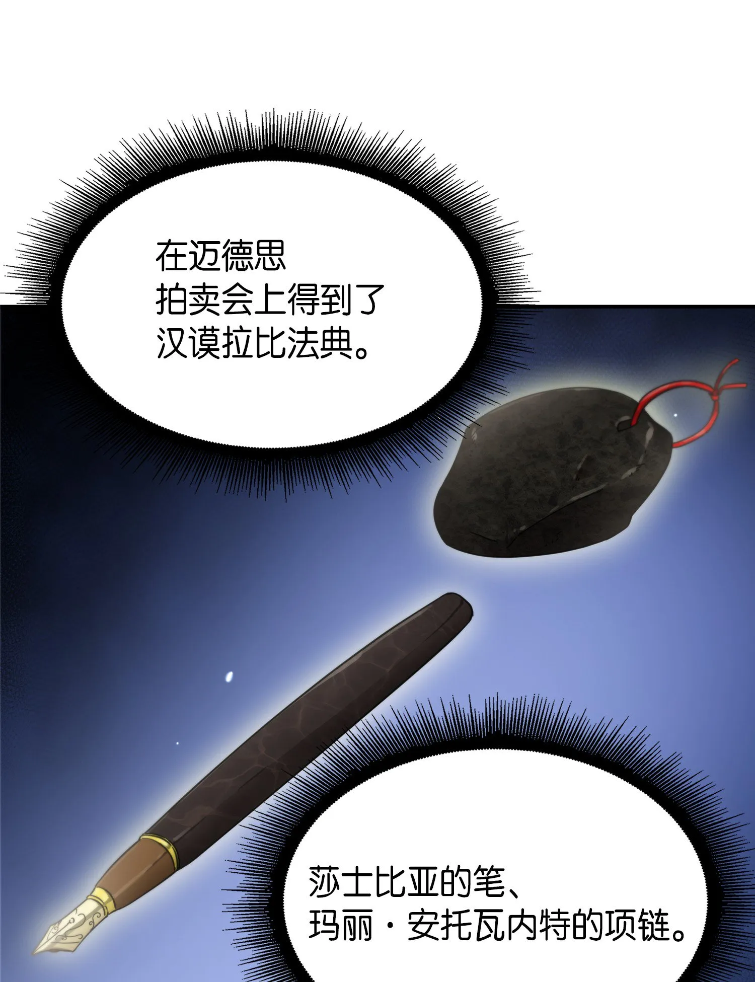 036 储备力量 第69页