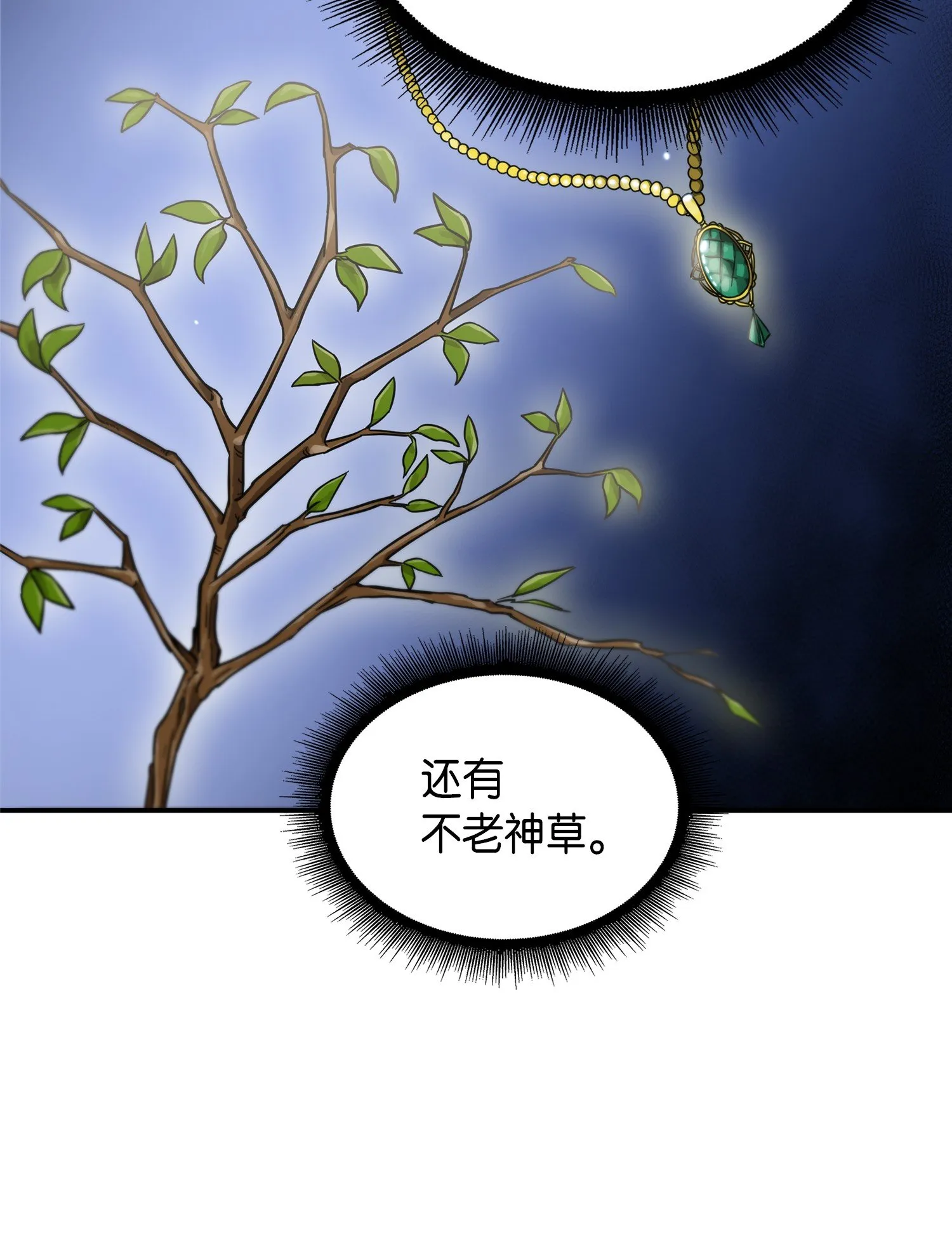 036 储备力量 第70页