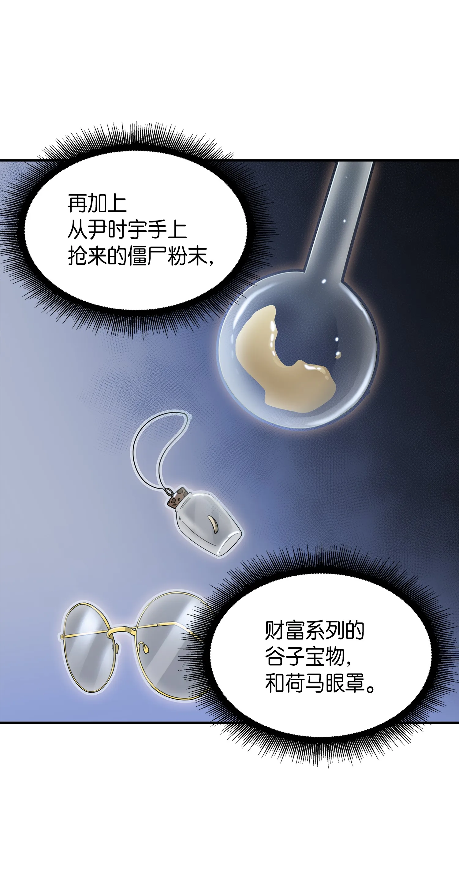 036 储备力量 第71页