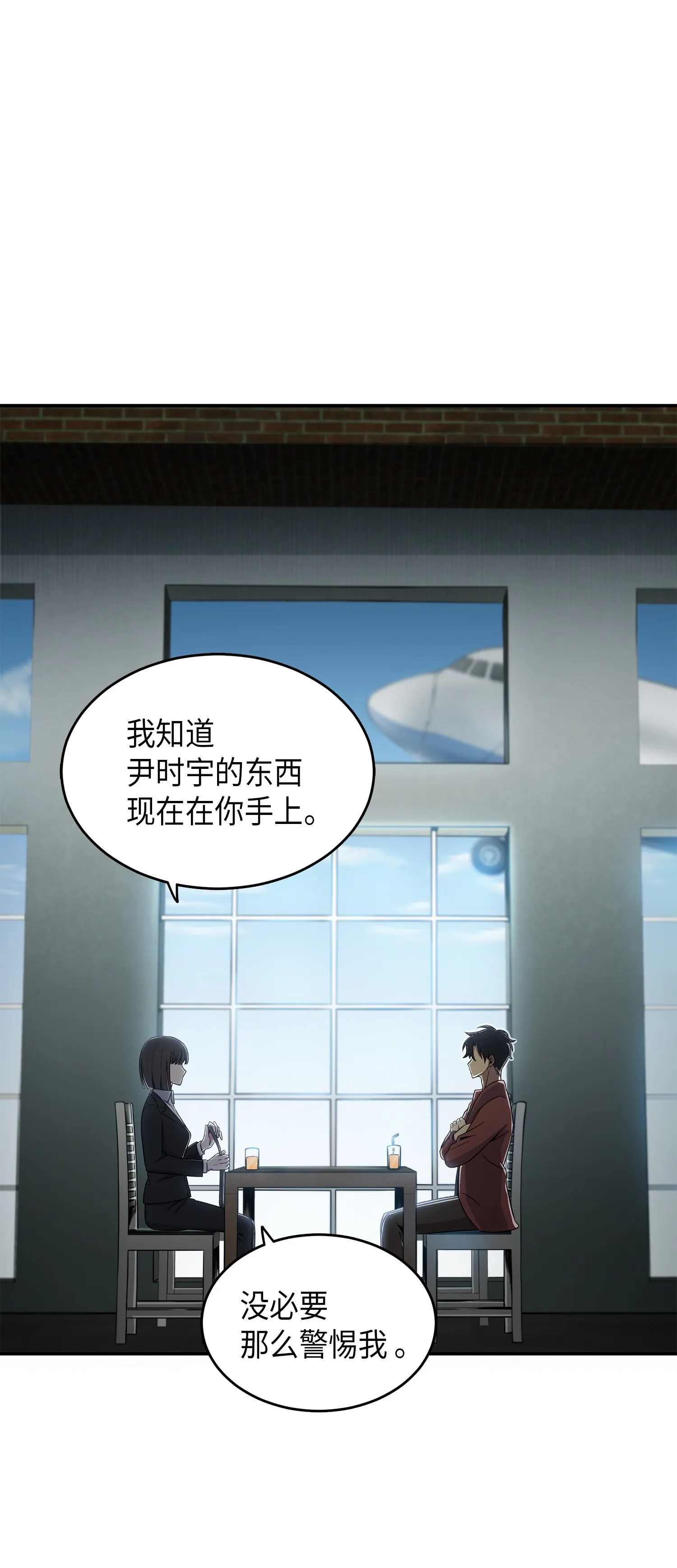037 对决前奏 第1页