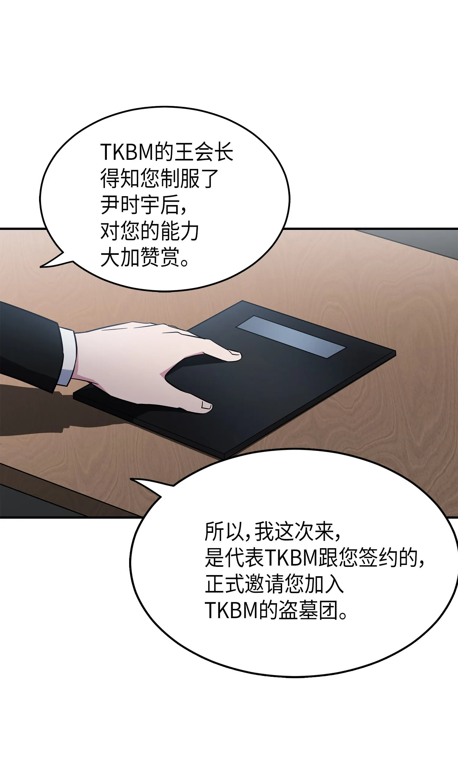 037 对决前奏 第2页