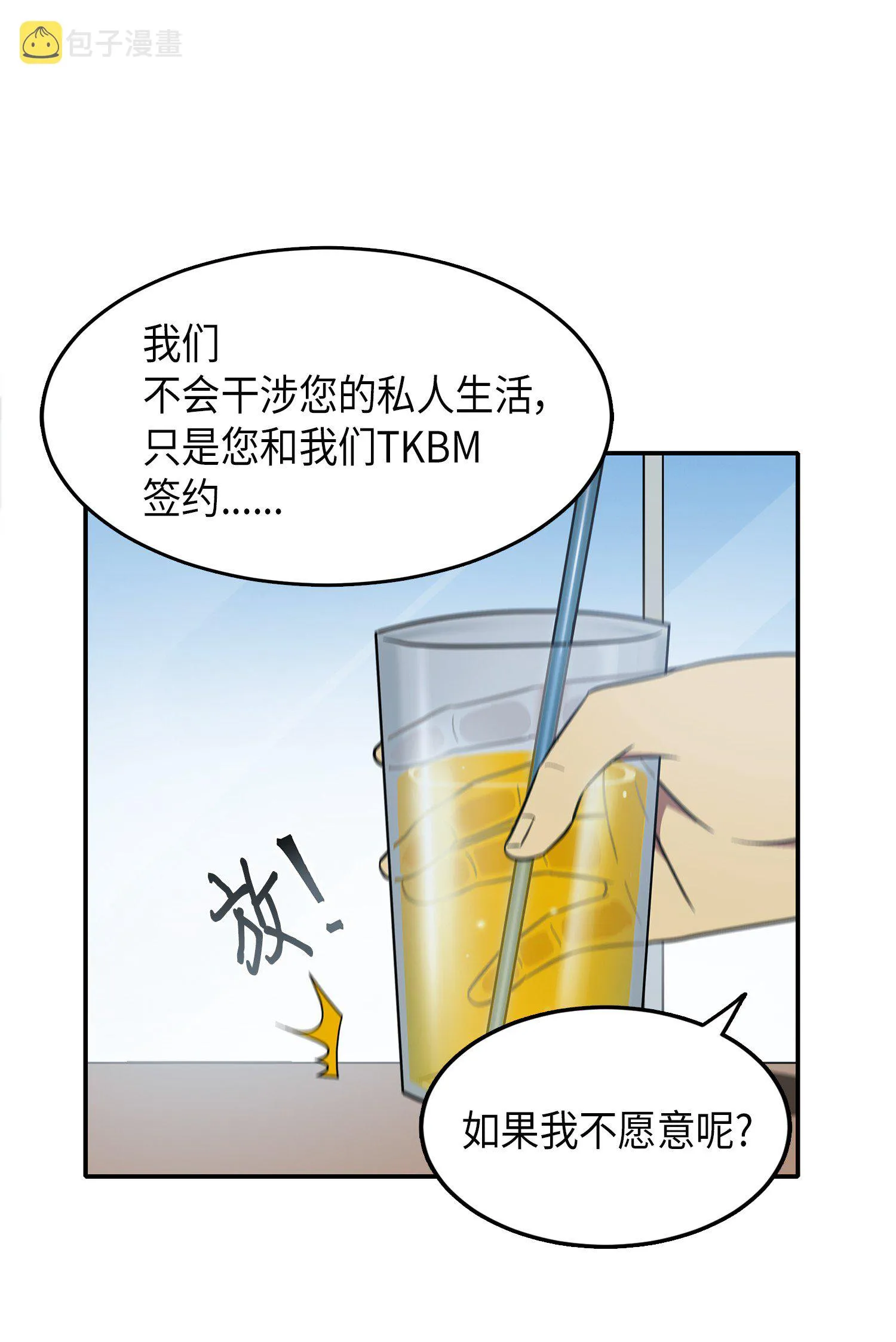 037 对决前奏 第5页