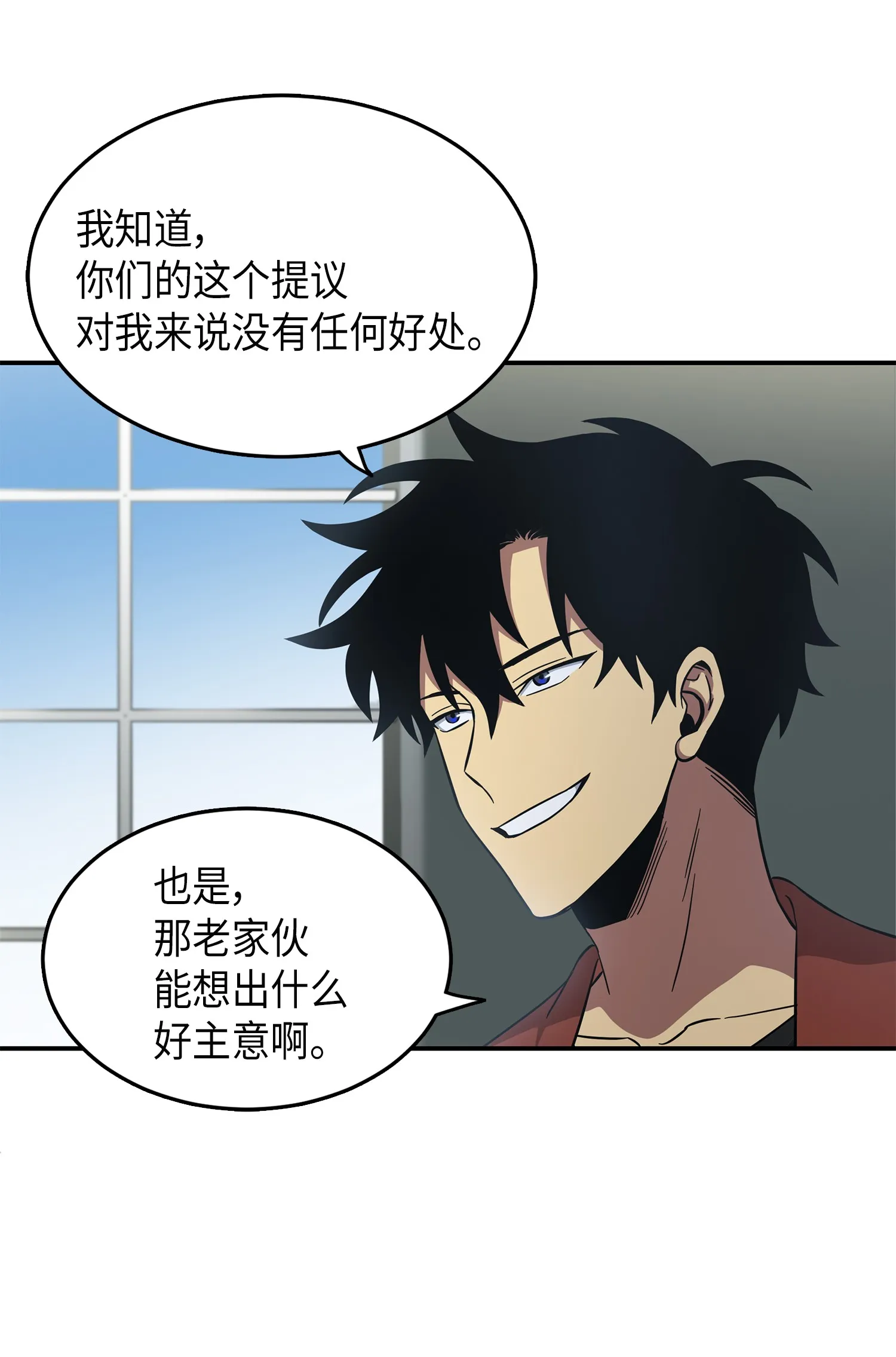 037 对决前奏 第6页