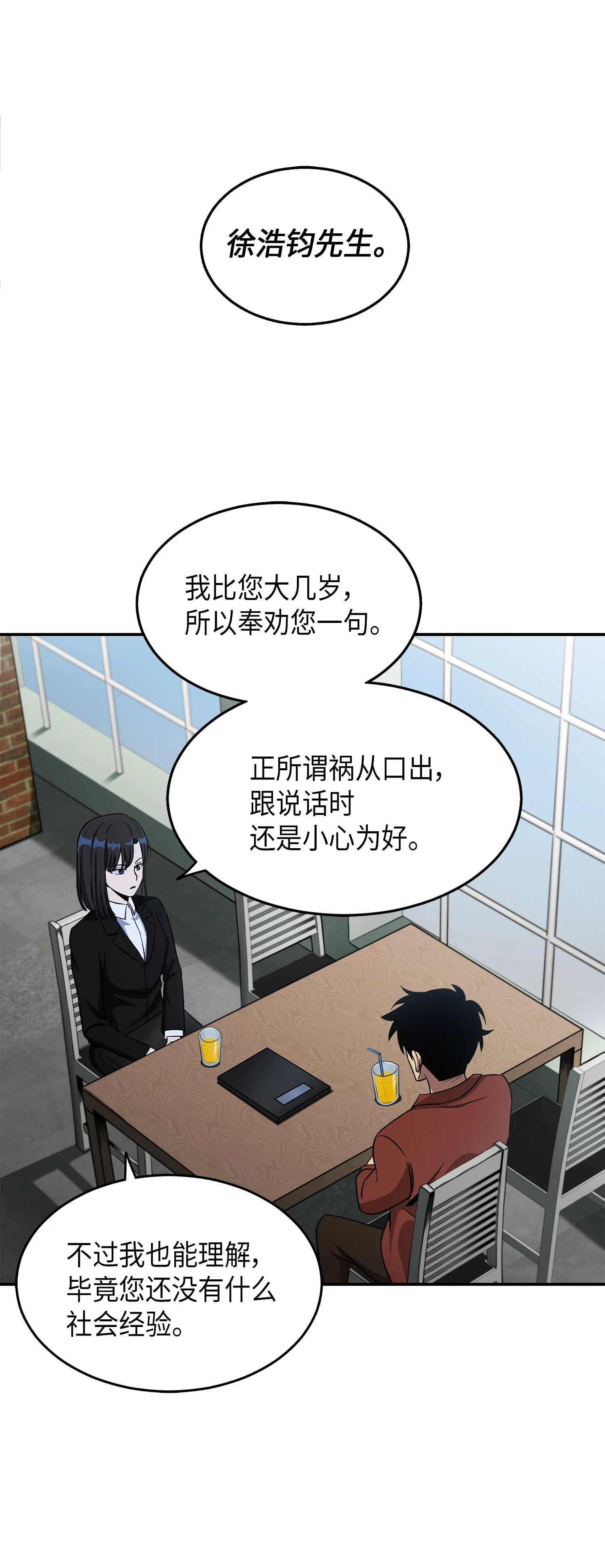 037 对决前奏 第7页