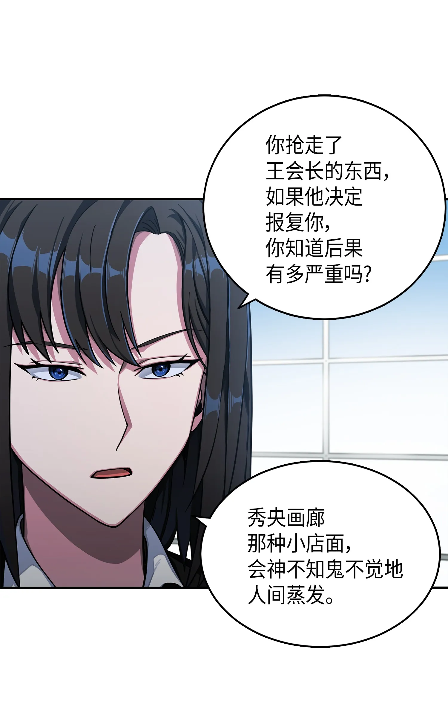037 对决前奏 第8页